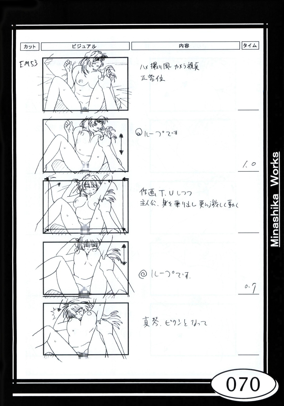 Minasika Works VOL.01 - Page 70