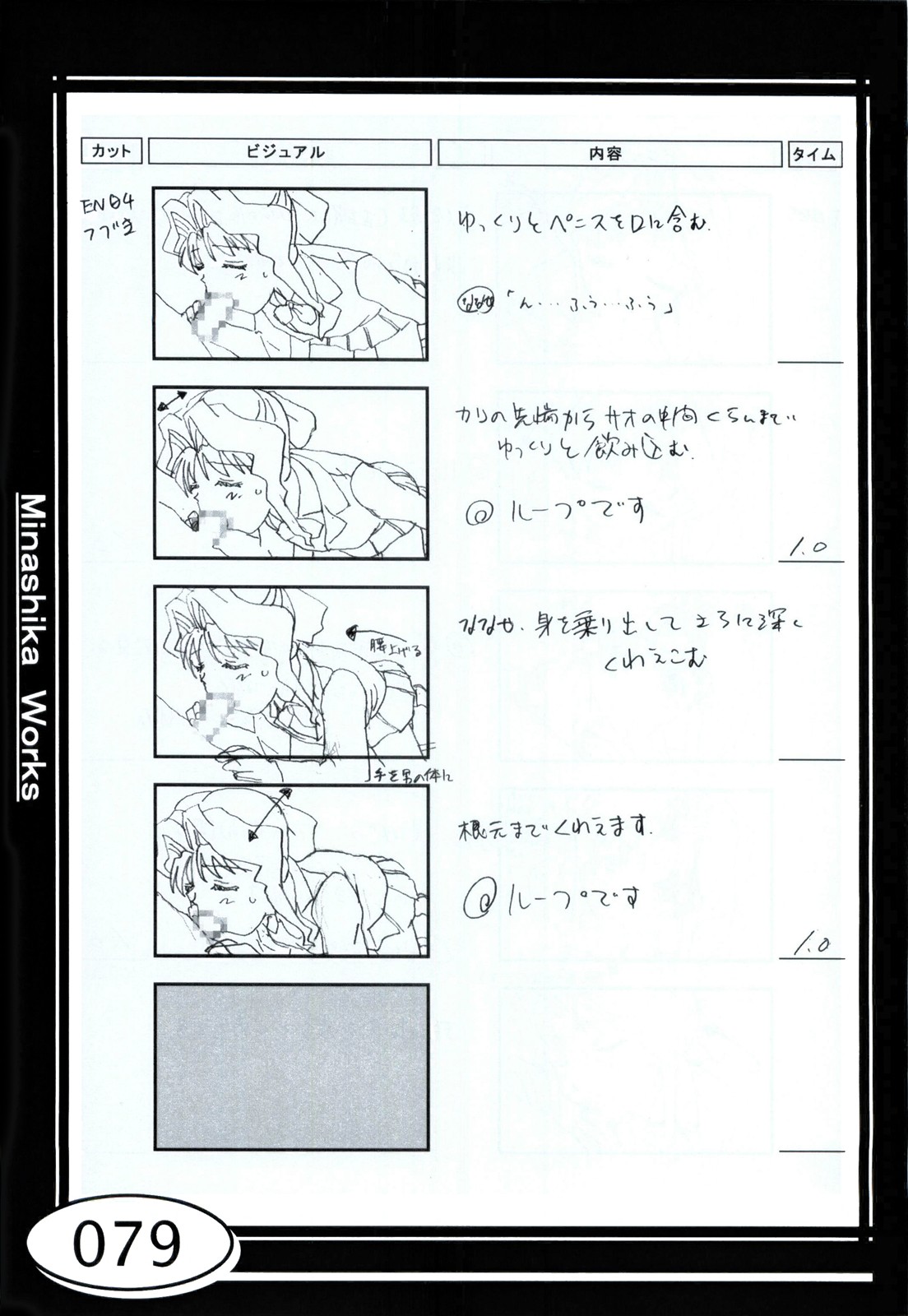 Minasika Works VOL.01 - Page 79