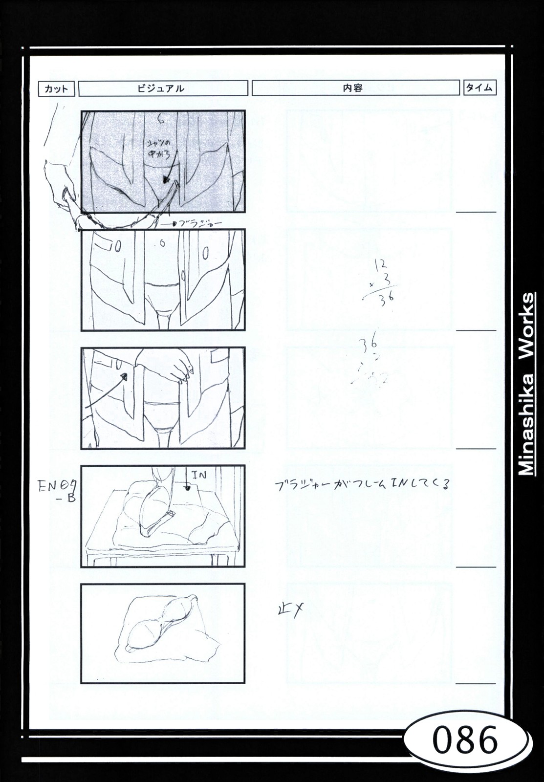 Minasika Works VOL.01 - Page 86