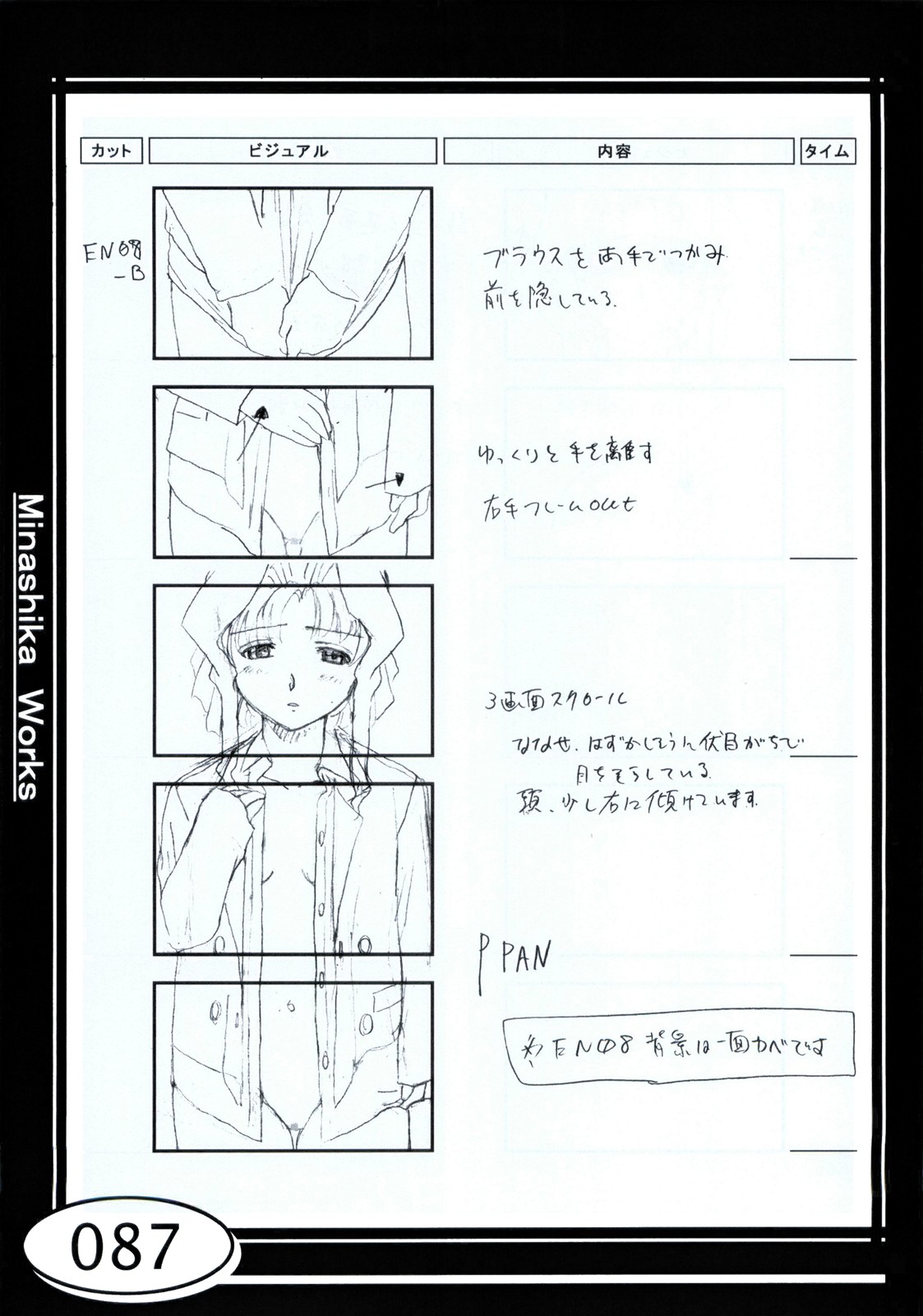 Minasika Works VOL.01 - Page 87