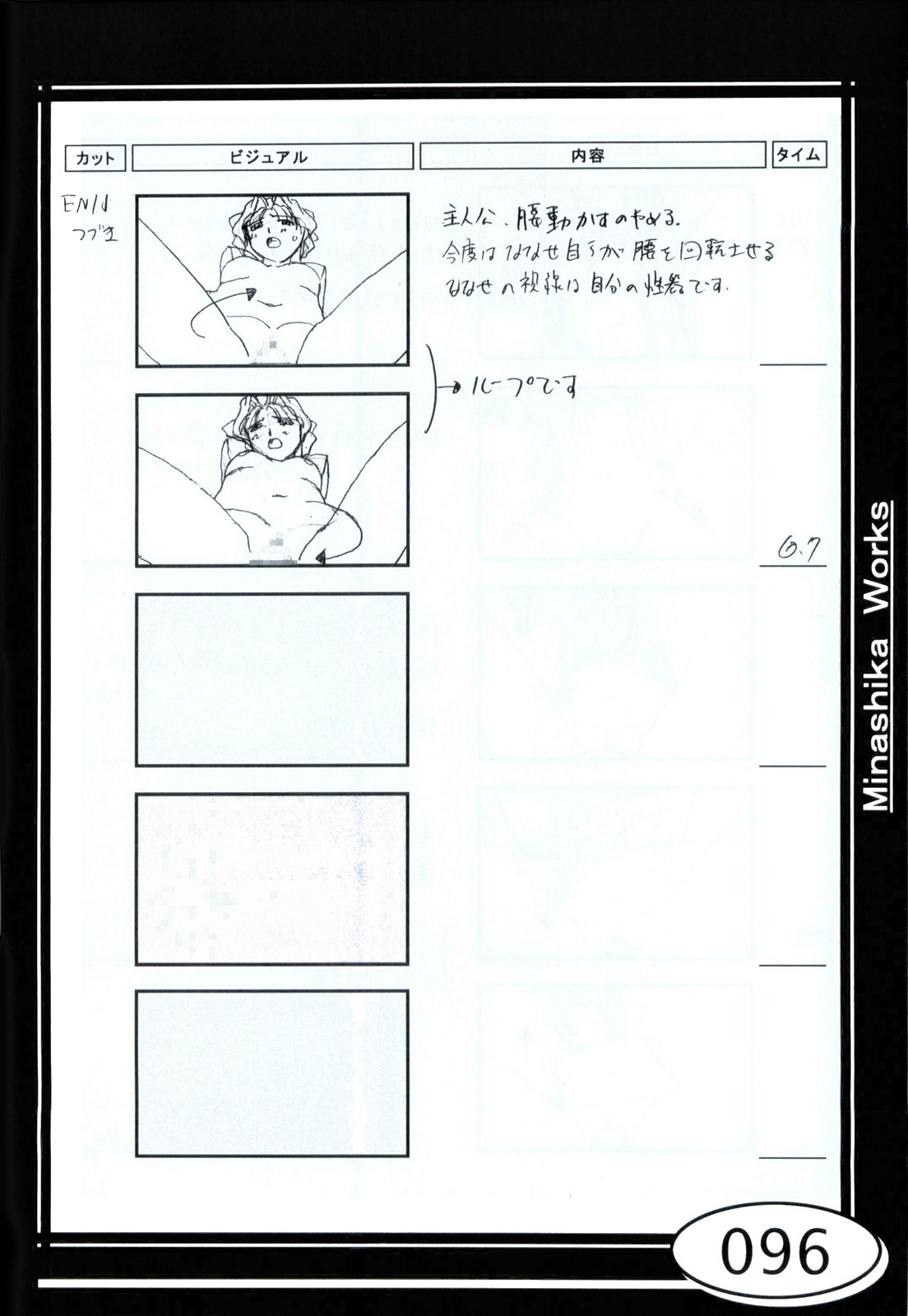 Minasika Works VOL.01 - Page 96