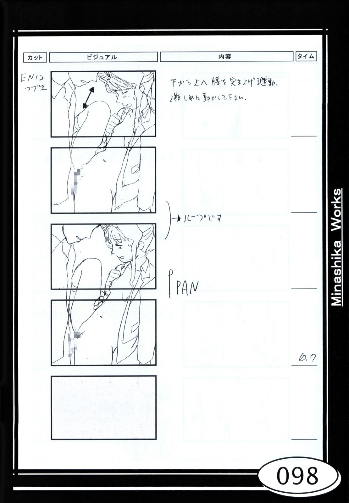 Minasika Works VOL.01 - Page 98
