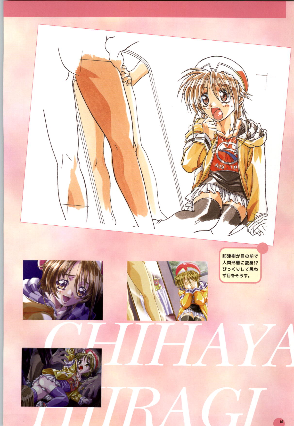 Septem Charm Magical Canan Visual Guide - Compass Official Artbook - Page 17