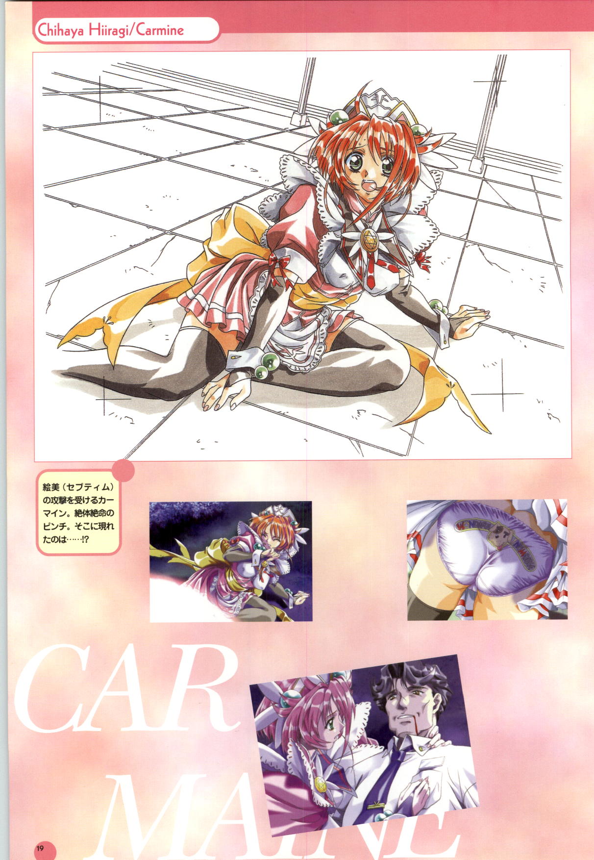 Septem Charm Magical Canan Visual Guide - Compass Official Artbook - Page 20