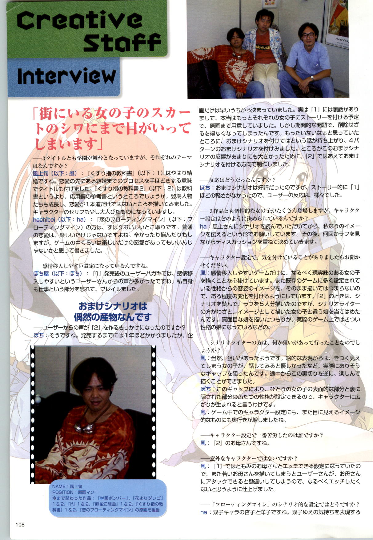 Active Renai Houteishiki Official Visual Book - Page 109