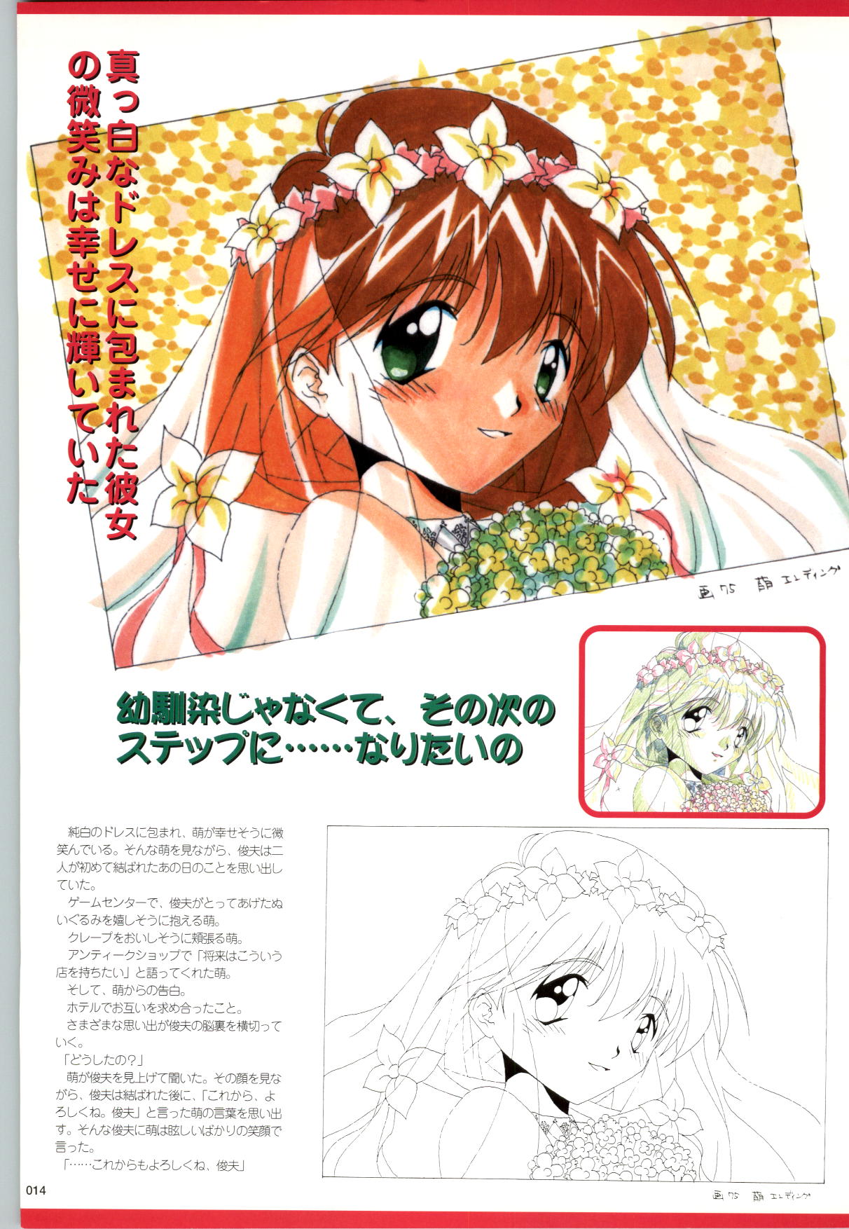 Active Renai Houteishiki Official Visual Book - Page 15