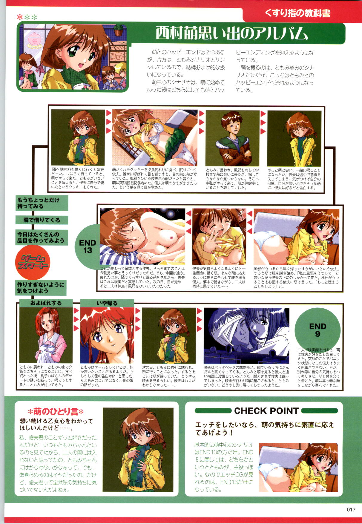 Active Renai Houteishiki Official Visual Book - Page 18