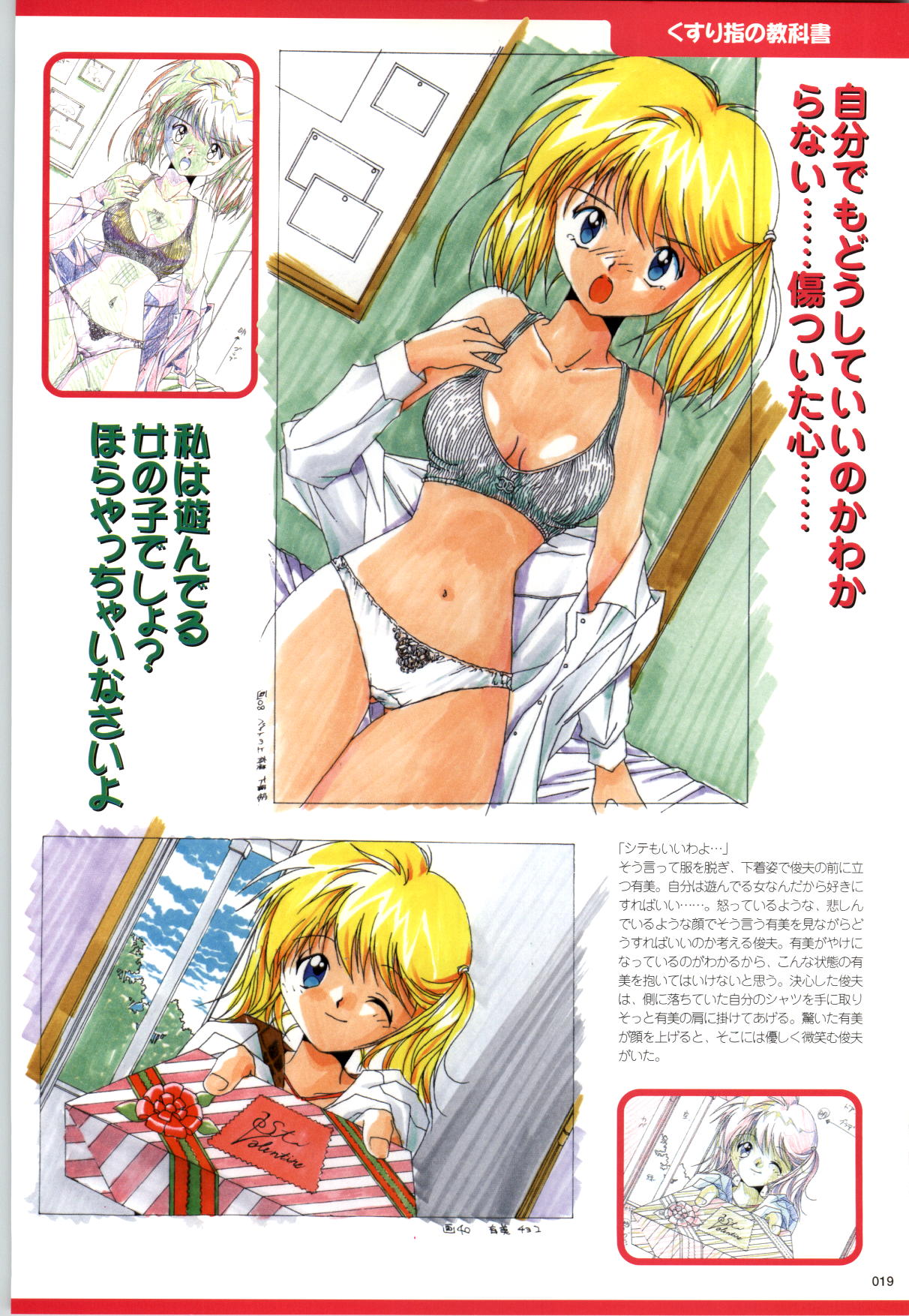 Active Renai Houteishiki Official Visual Book - Page 20