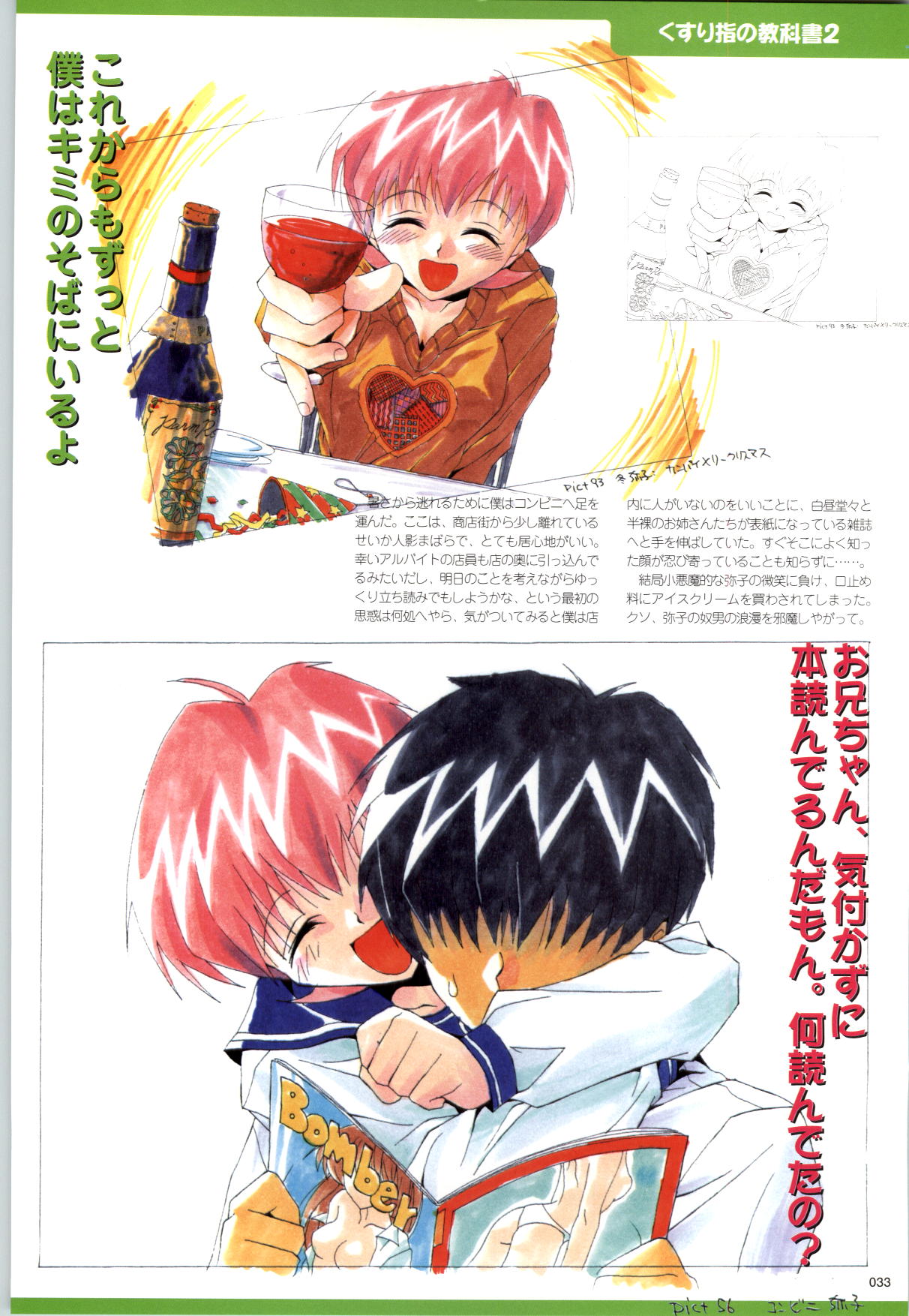Active Renai Houteishiki Official Visual Book - Page 34