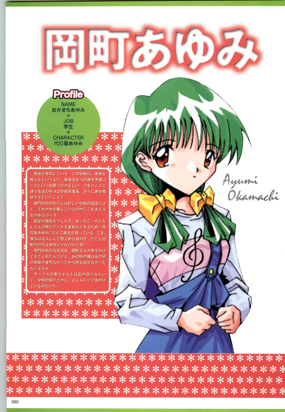 Active Renai Houteishiki Official Visual Book - Page 51