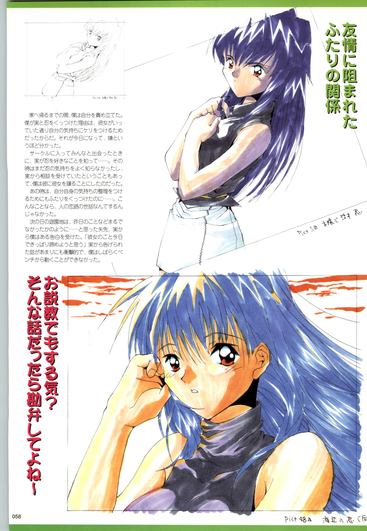 Active Renai Houteishiki Official Visual Book - Page 59