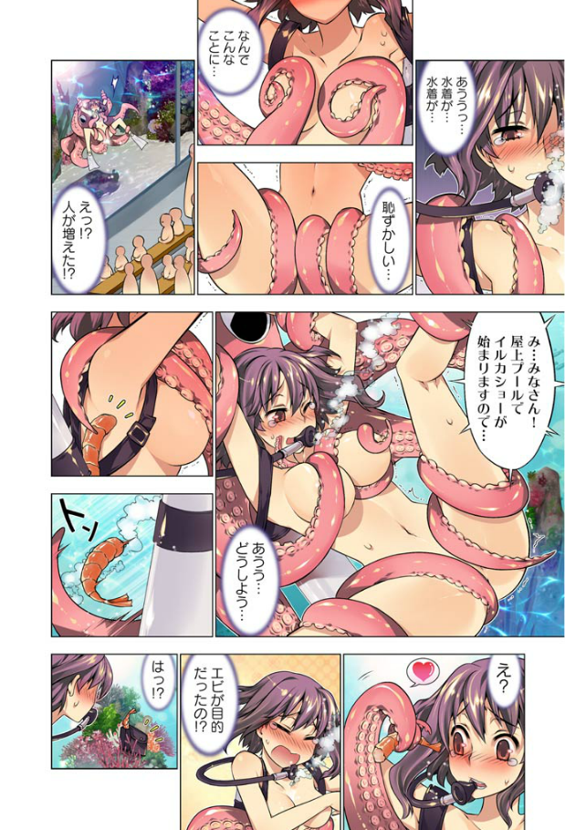 Oh! Komarino!! Ch. 3 - Page 9