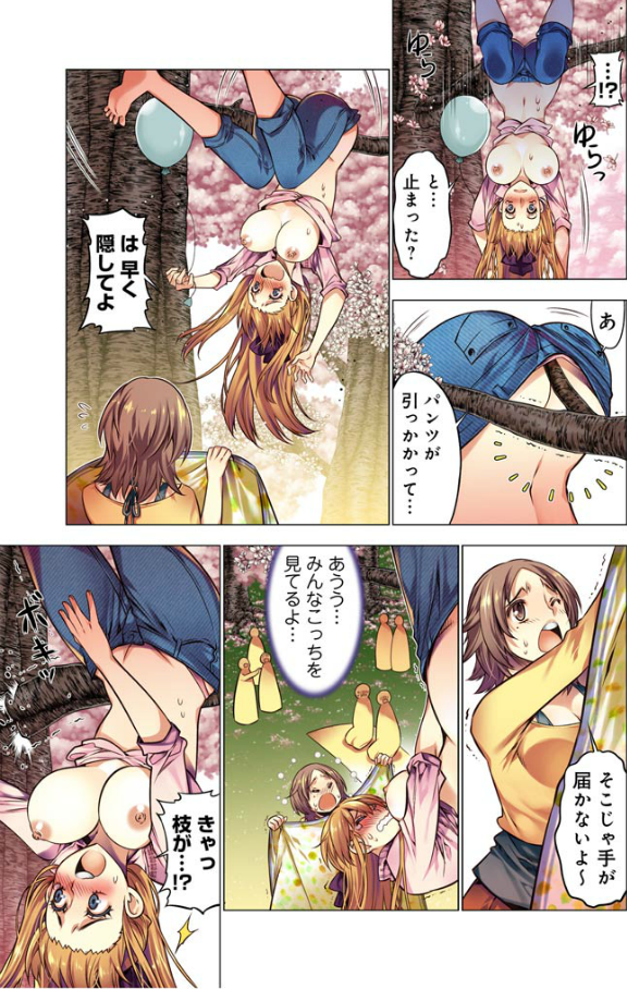 Oh! Komarino!! Ch. 10 - Page 11