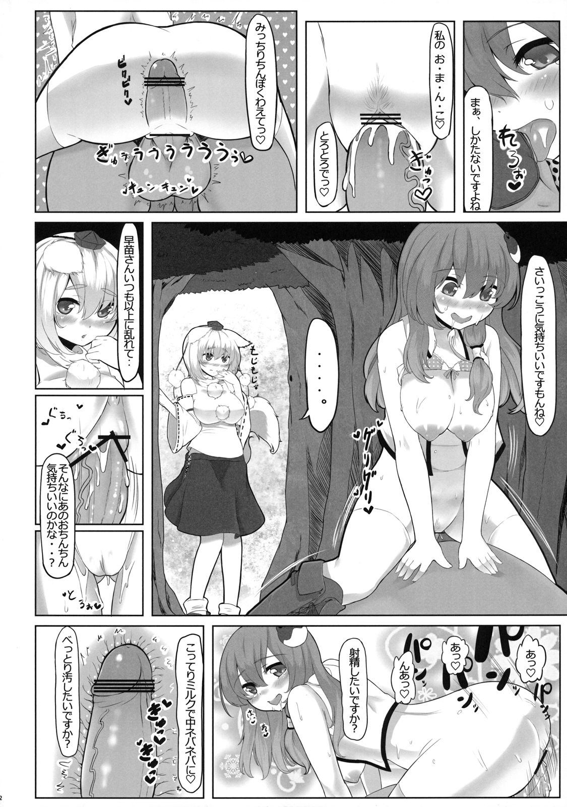 KKMK vol.4 - Page 14