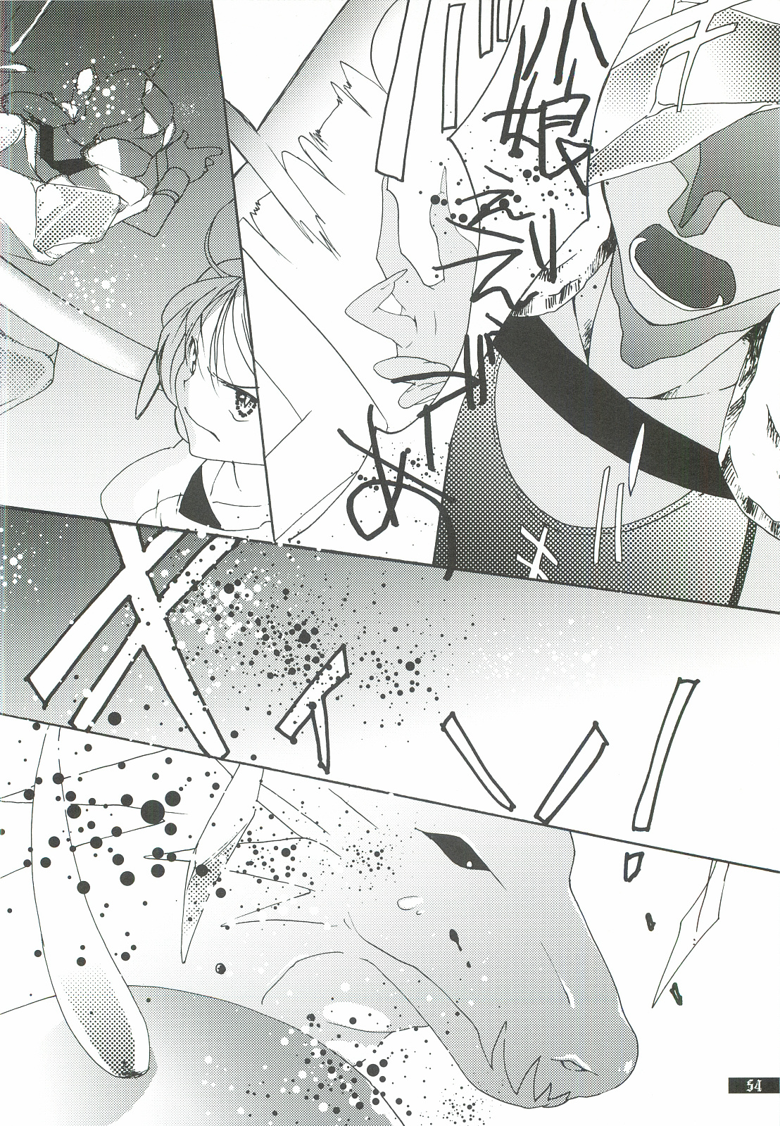 Hoshikuzu Rondo 2 - Page 54