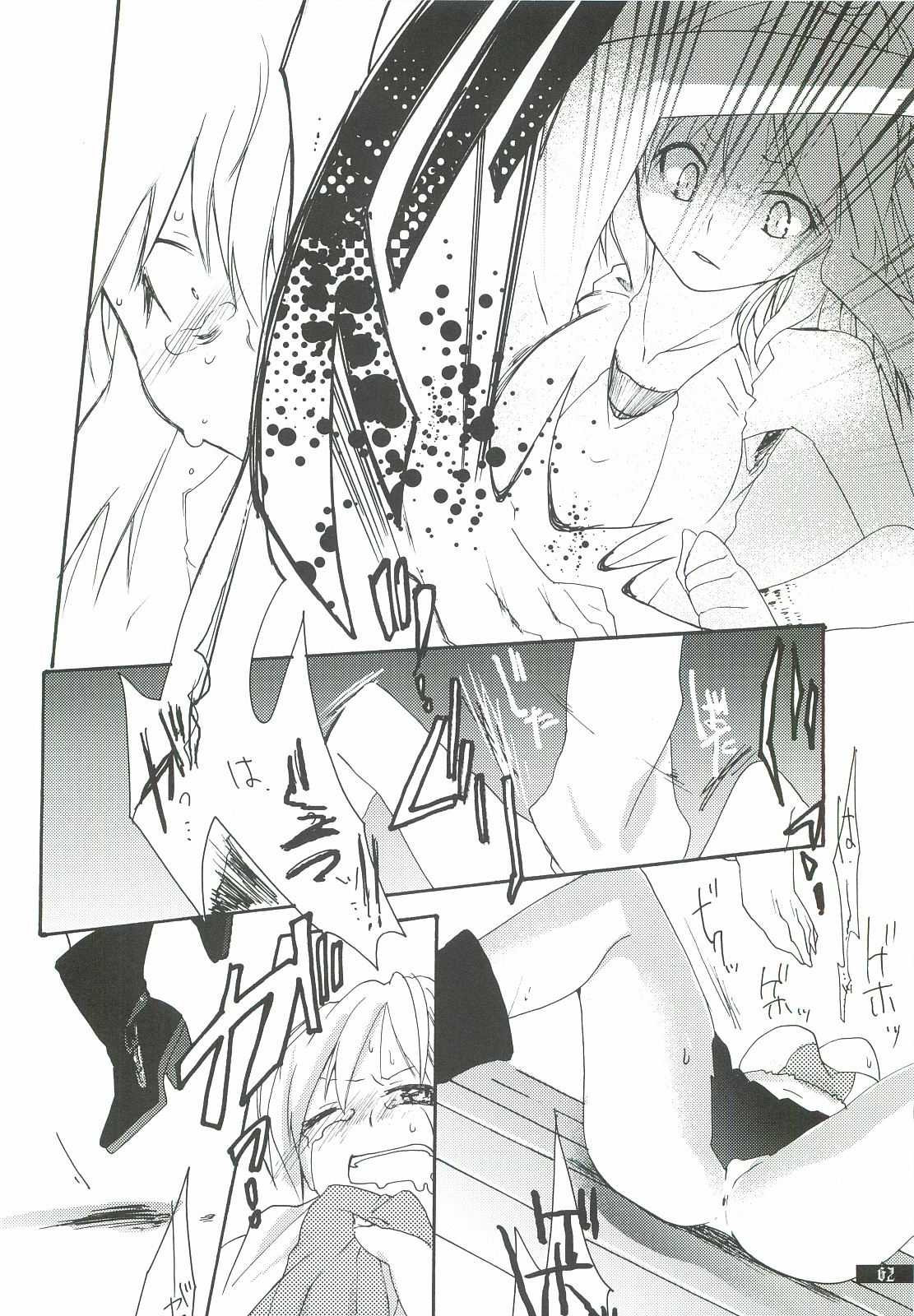 Hoshikuzu Rondo 2 - Page 62