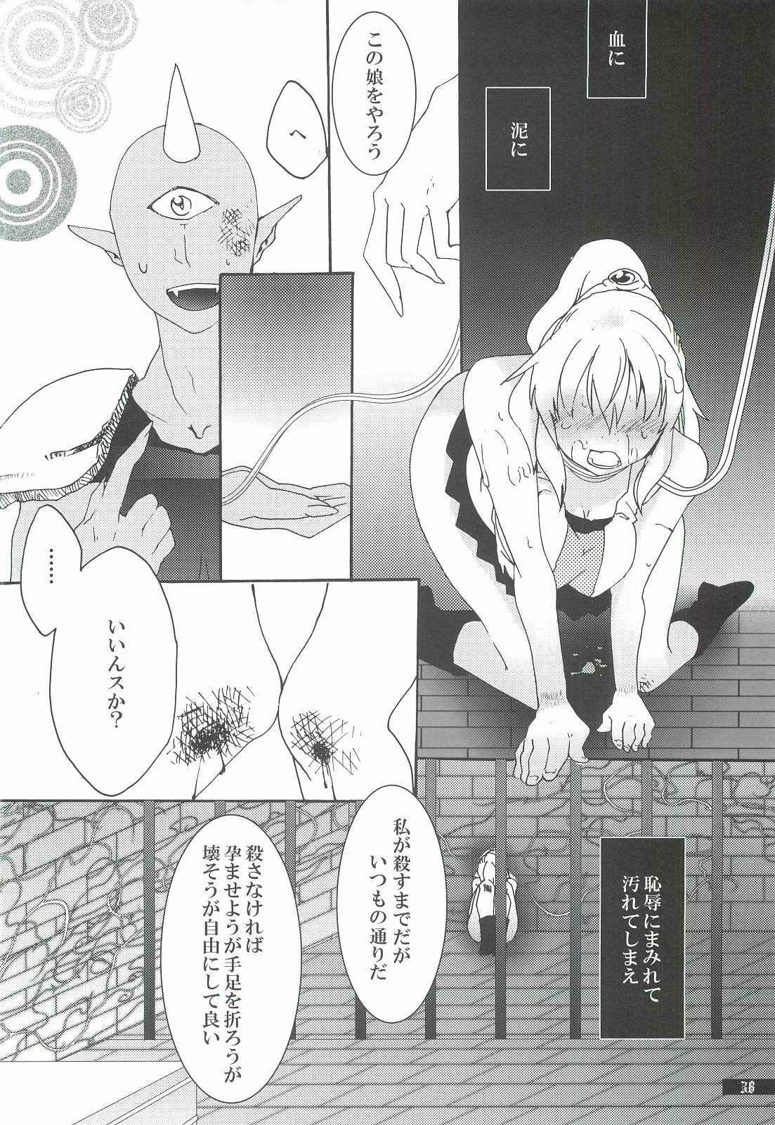 Hoshikuzu Rondo 3 - Page 38