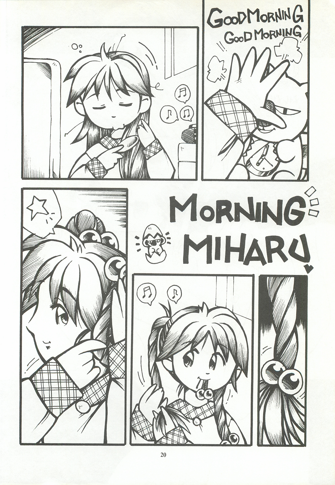 ORGEL featuring Tatebayashi Miharu - Page 19