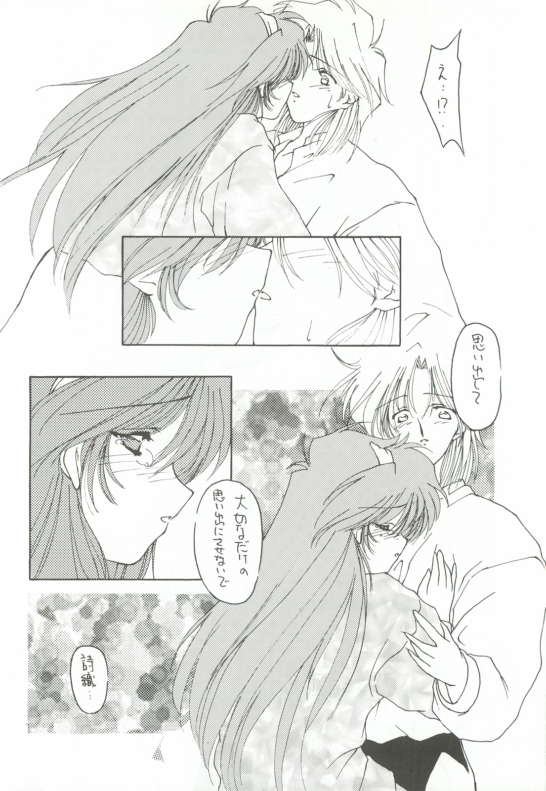 ORGEL 2 featuring Fujisaki Shiori - Page 11