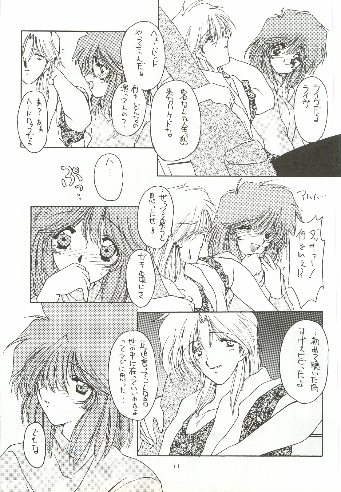 ORGEL 3 featuring Asahina Yuuko - Page 10