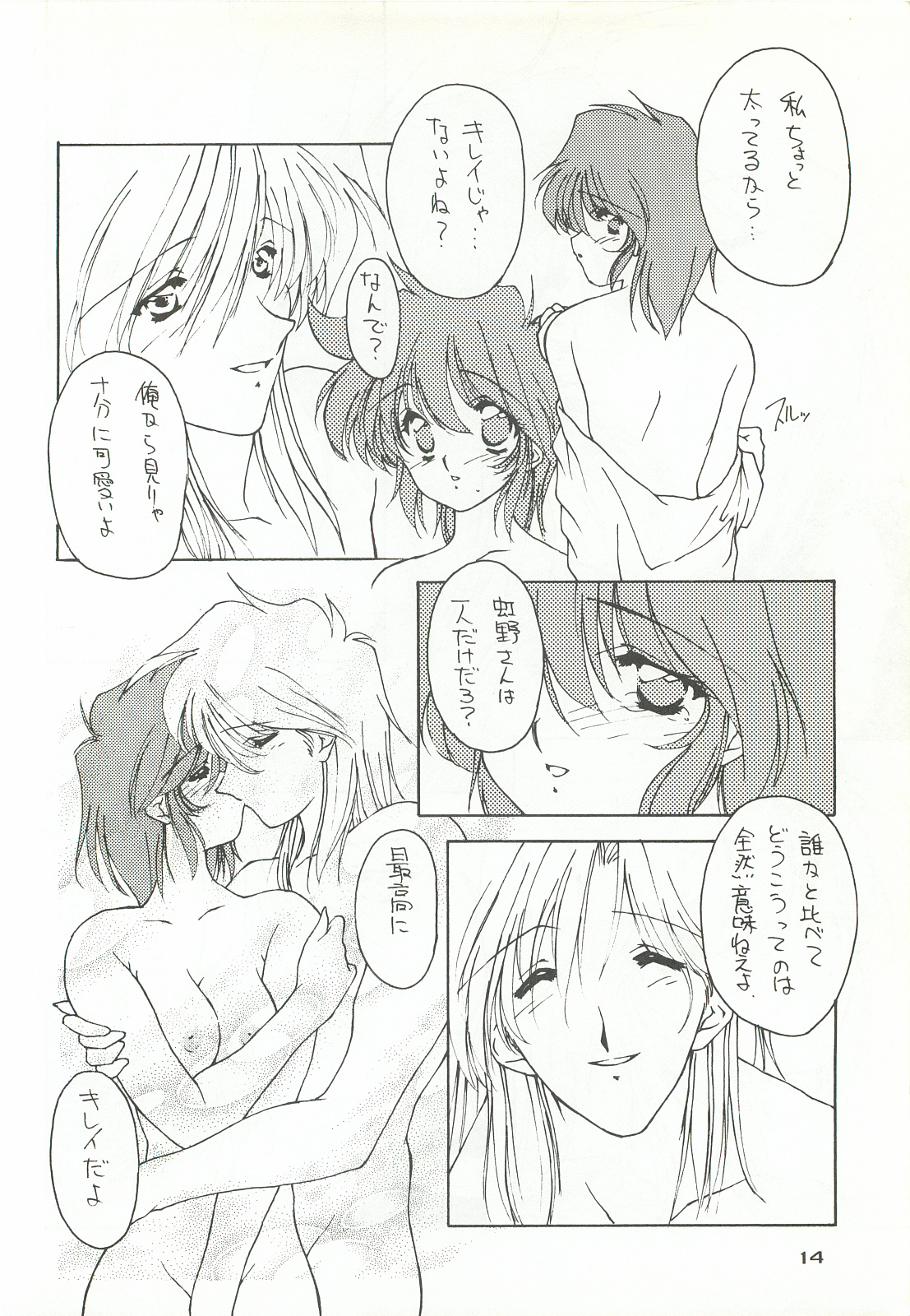 ORGEL 4 featuring Nijino Saki - Page 13