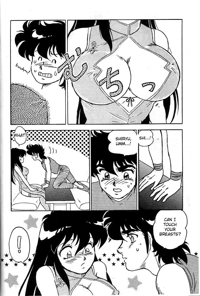 Muteki Bishoujo Shiryuu-chan act.3 - Page 12