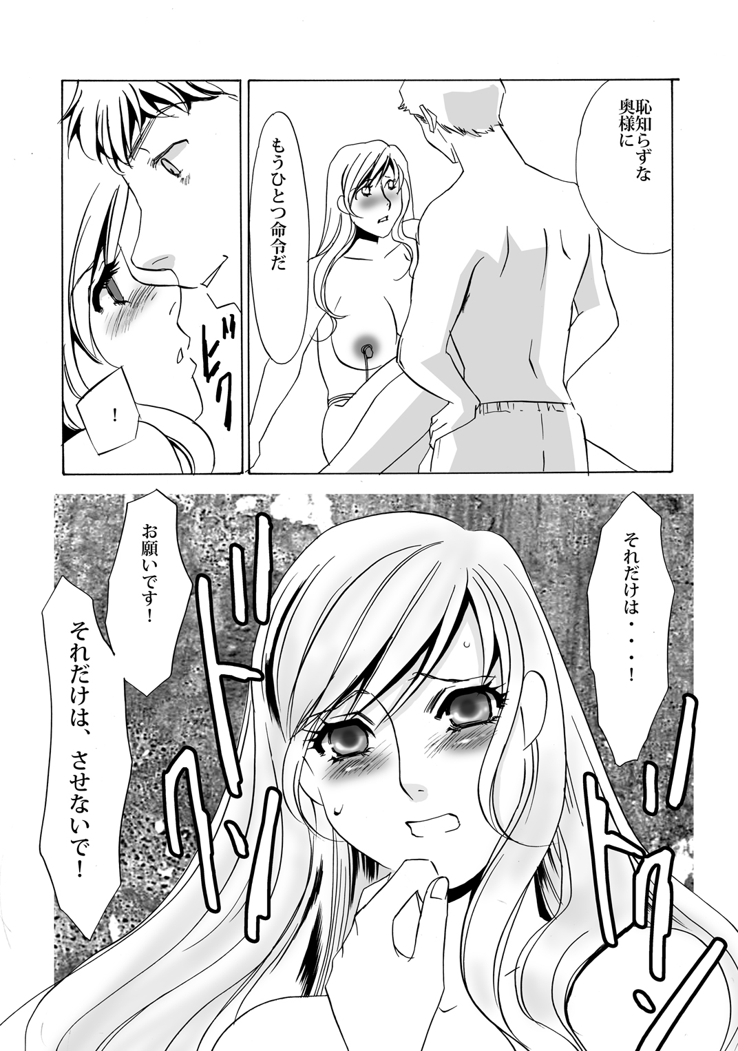 Kyou-ai chokyou 1 - Page 17