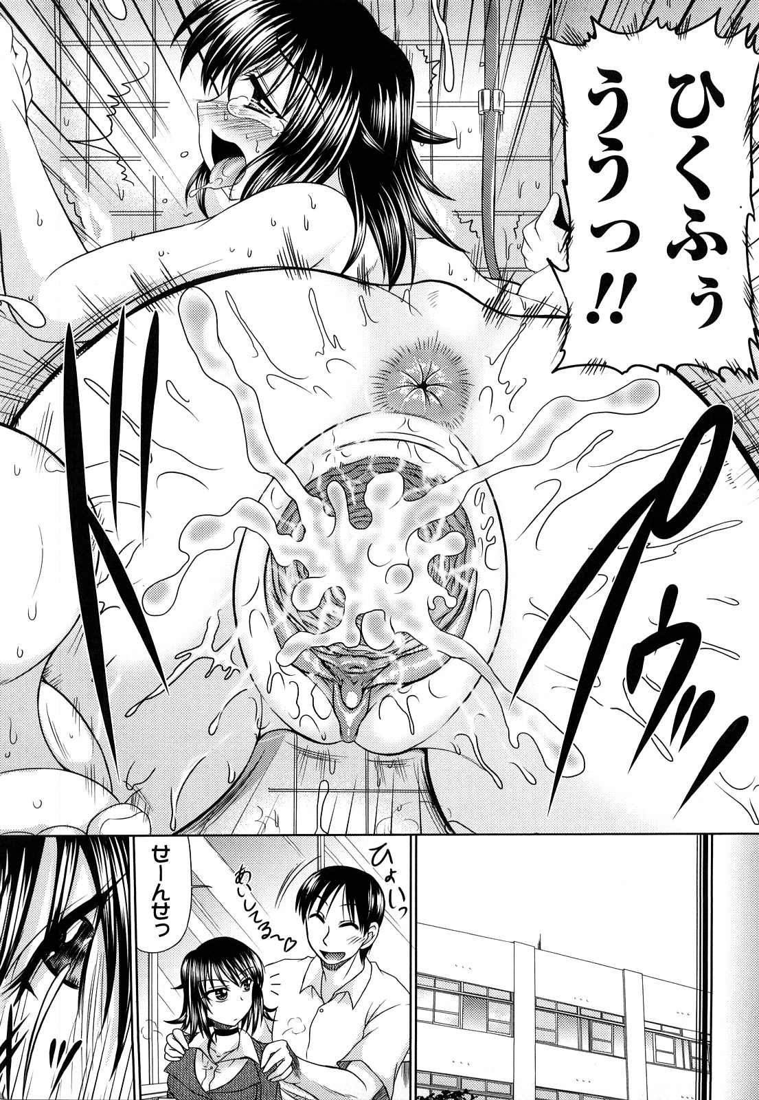Otome Gokoro - Page 197