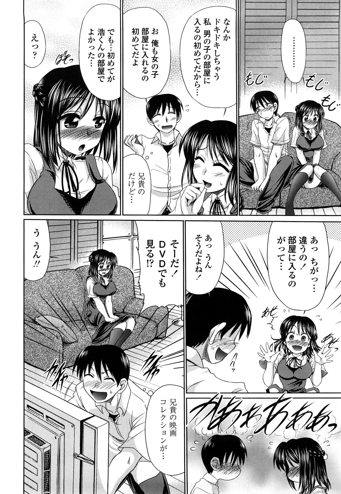 Otome Gokoro - Page 56