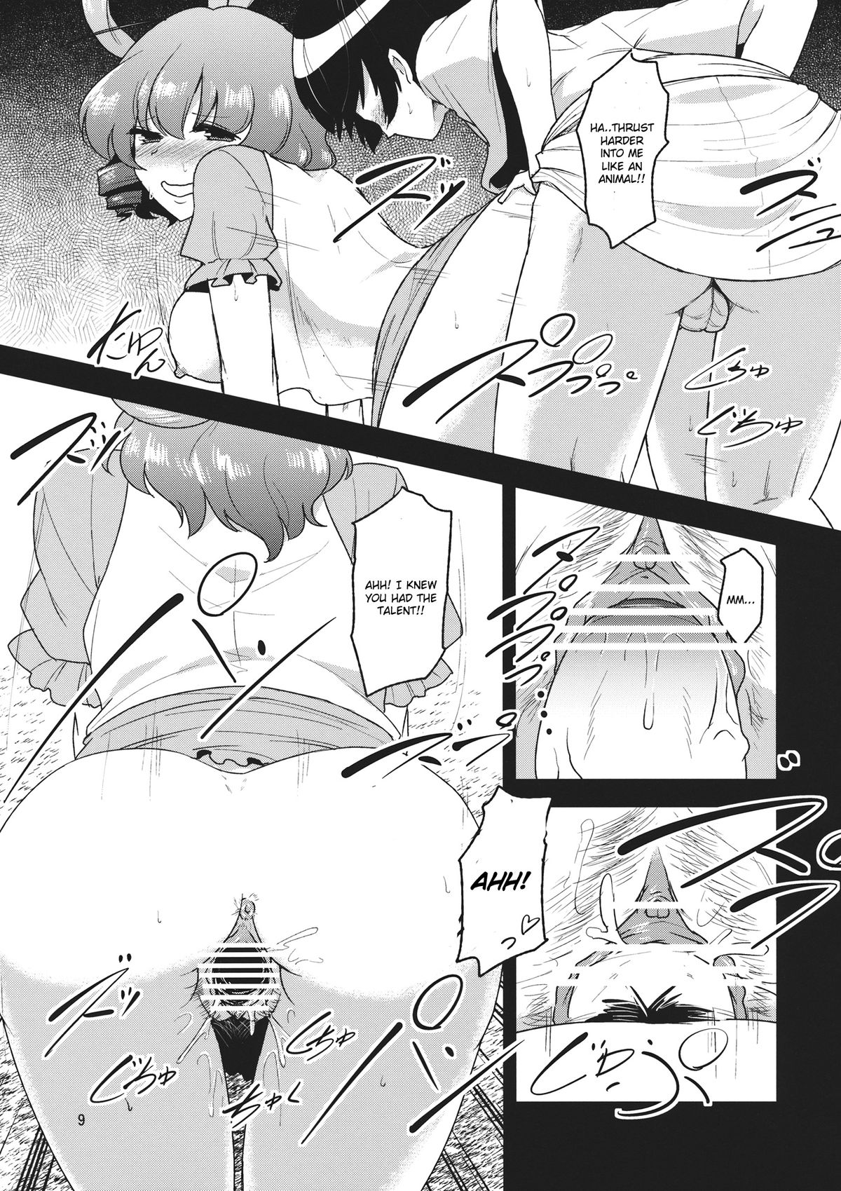Nyuunyuu Nyannyan - Page 11