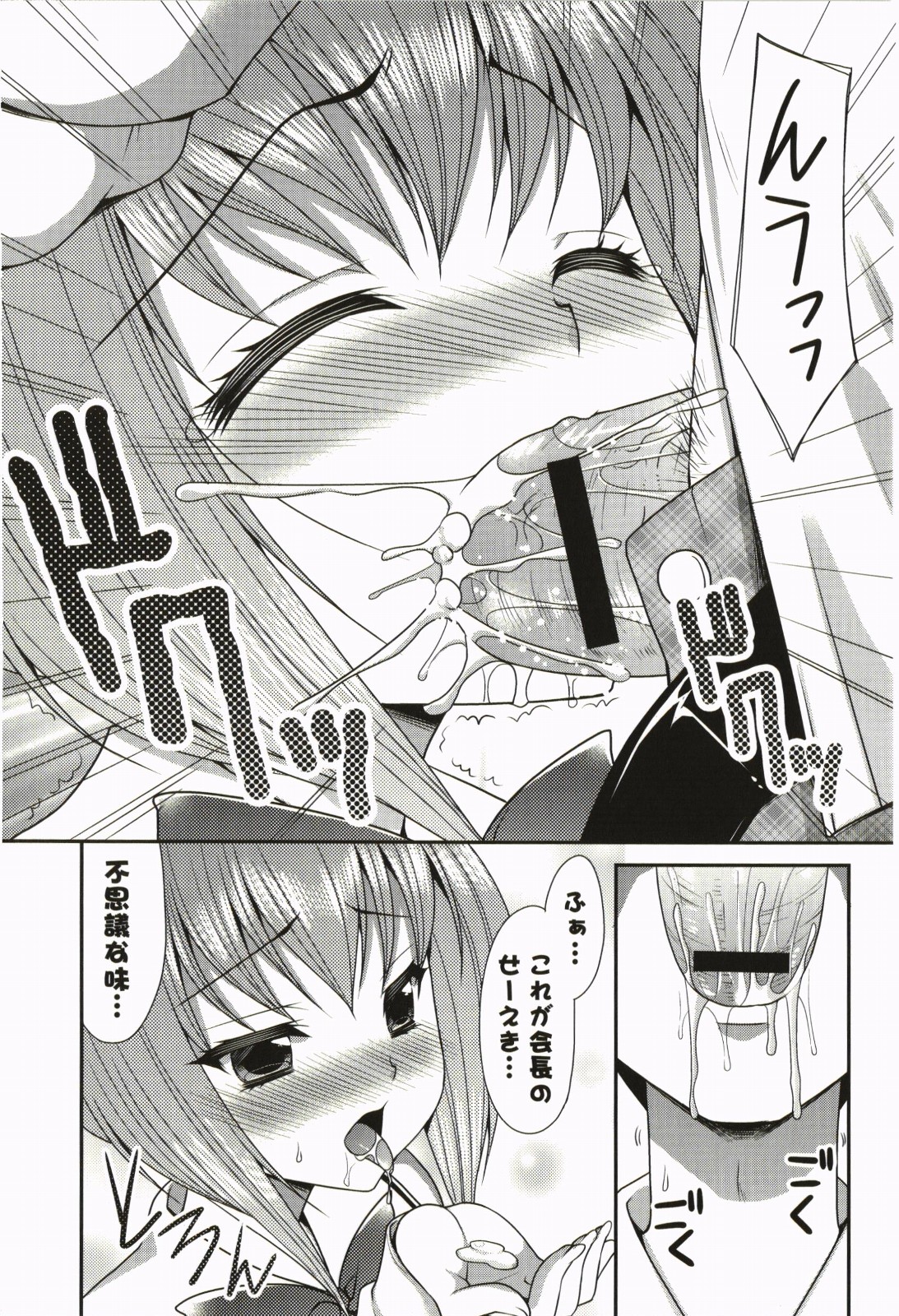 Nanairo School Girl - Page 118