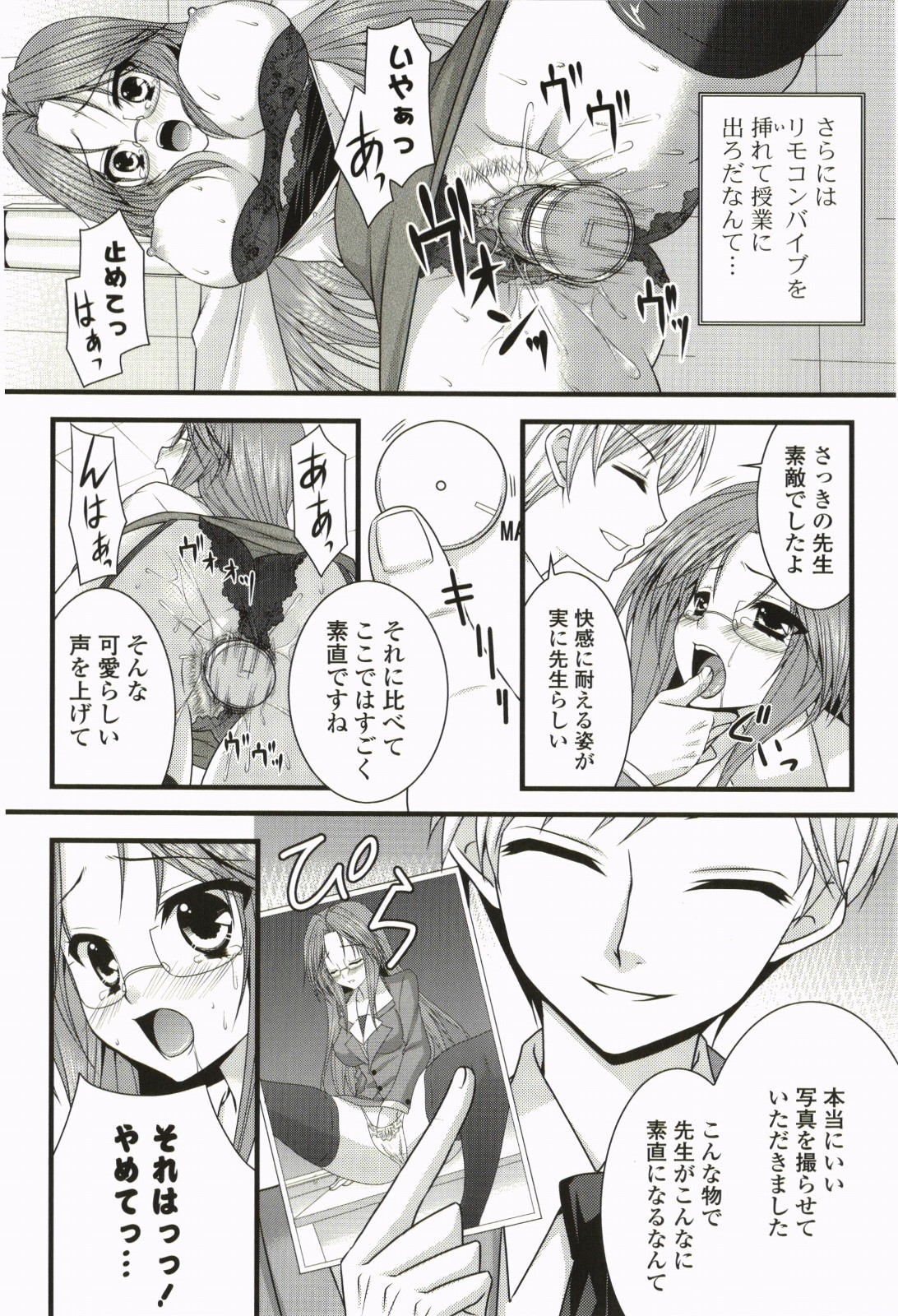 Nanairo School Girl - Page 131