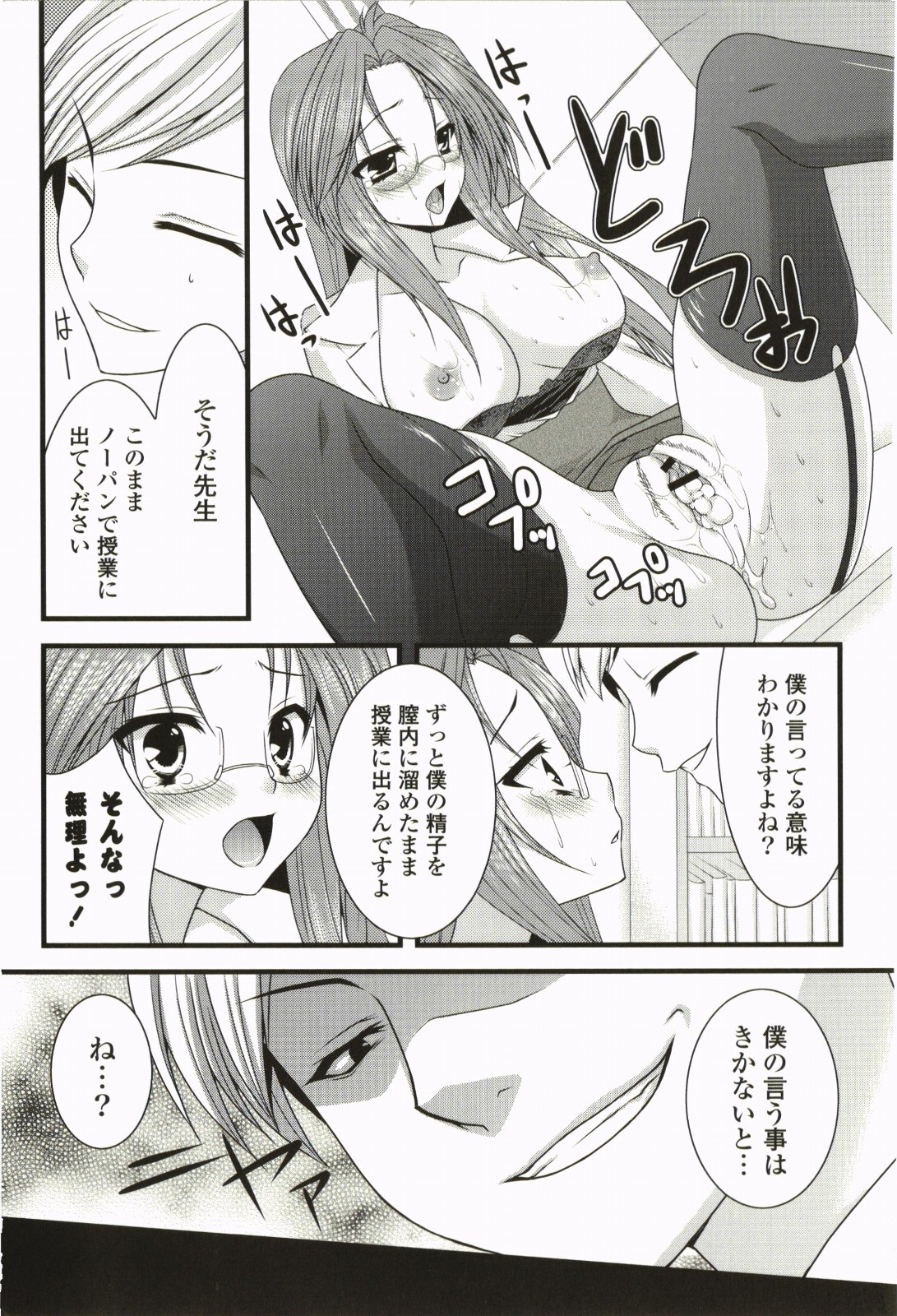 Nanairo School Girl - Page 142