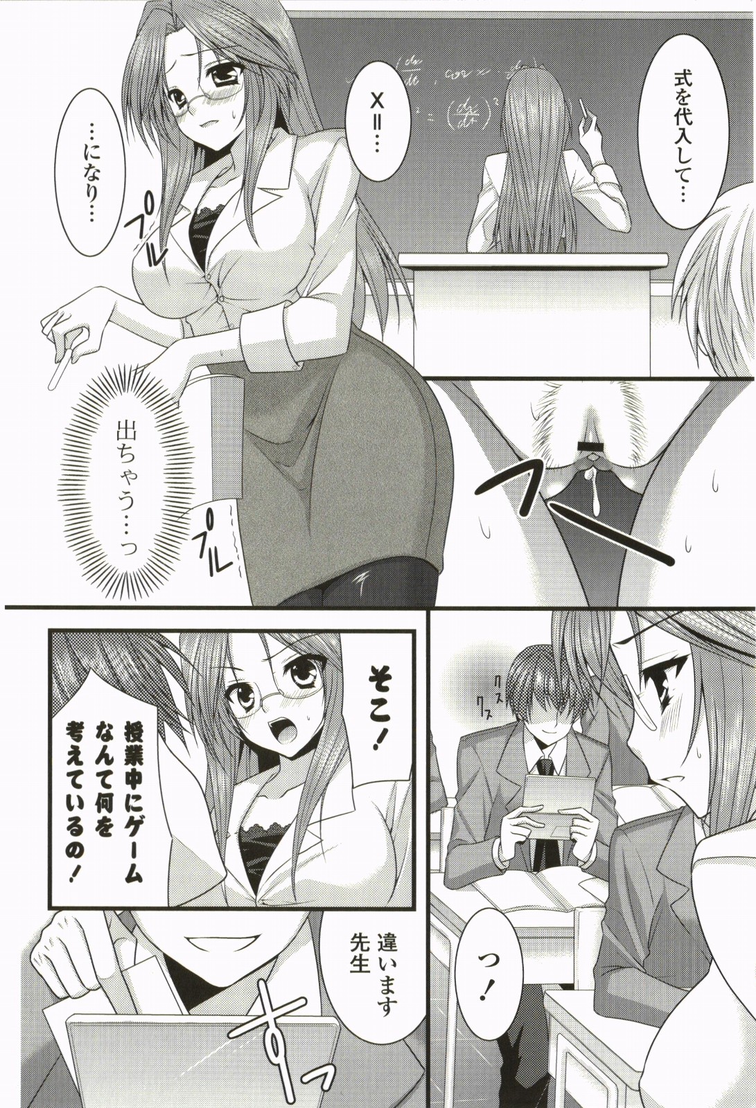 Nanairo School Girl - Page 143