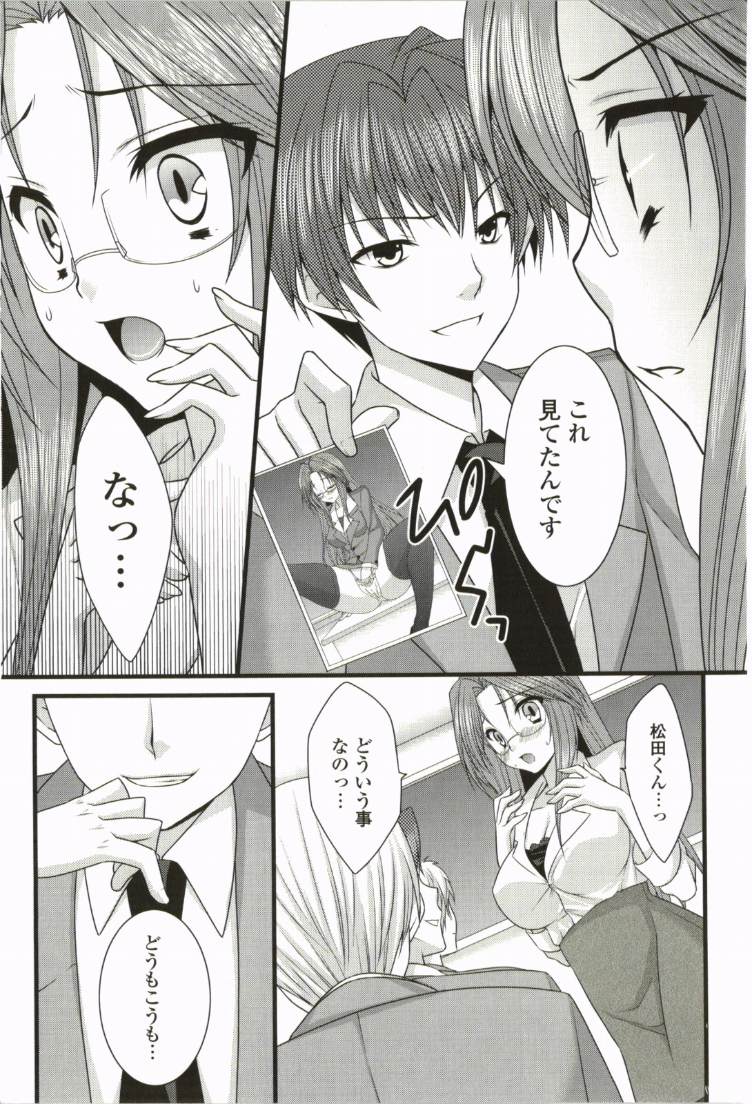 Nanairo School Girl - Page 144
