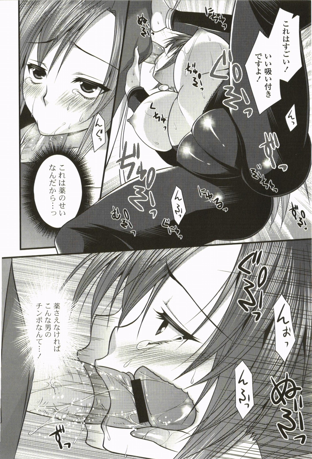 Nanairo School Girl - Page 155