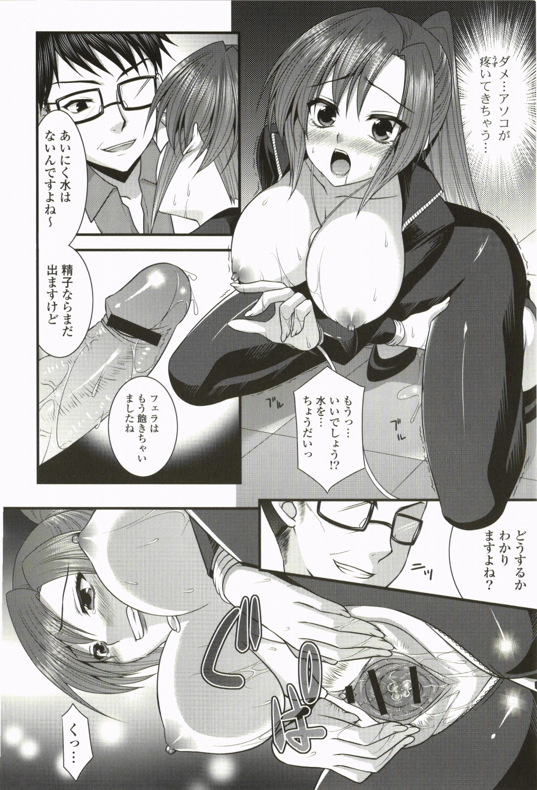 Nanairo School Girl - Page 157