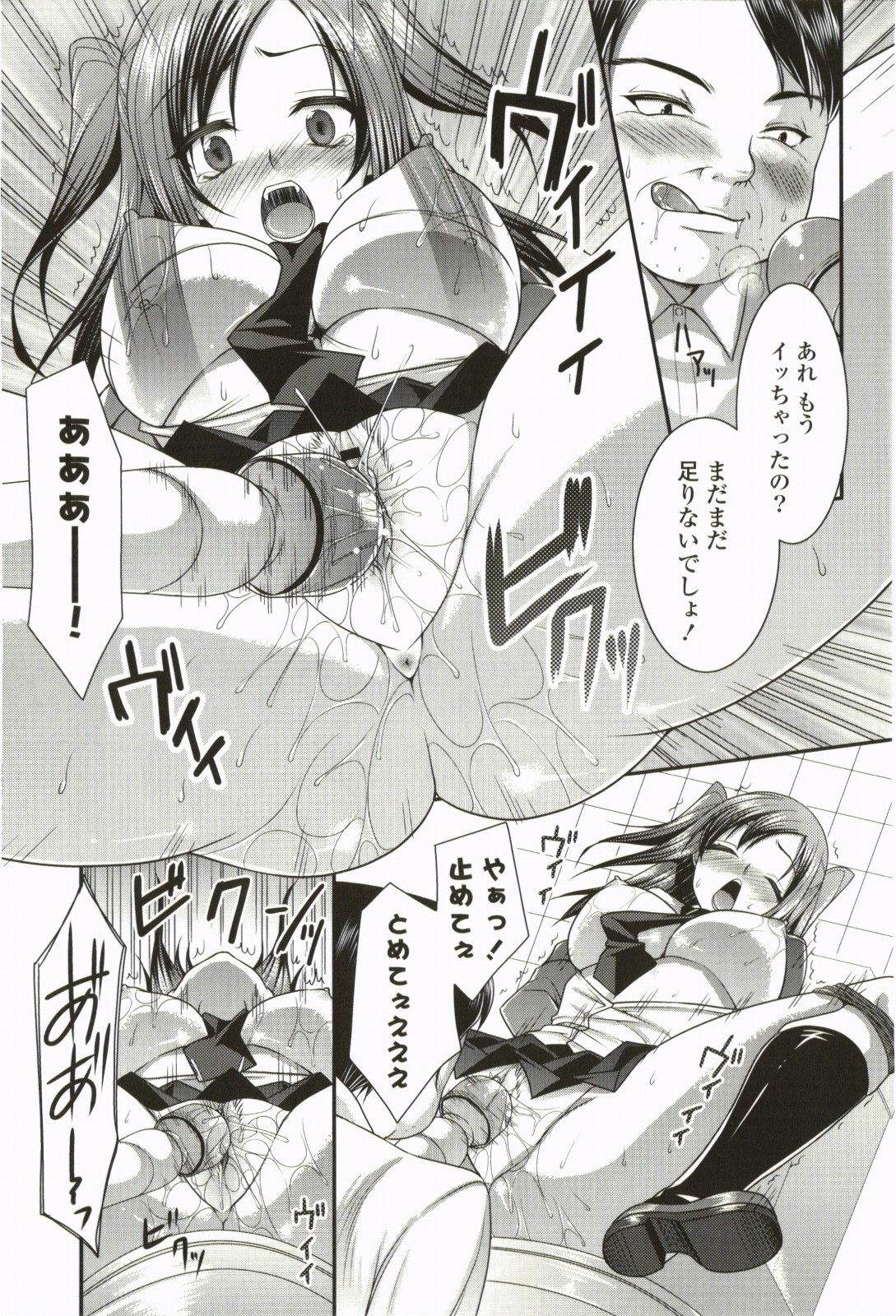 Nanairo School Girl - Page 176