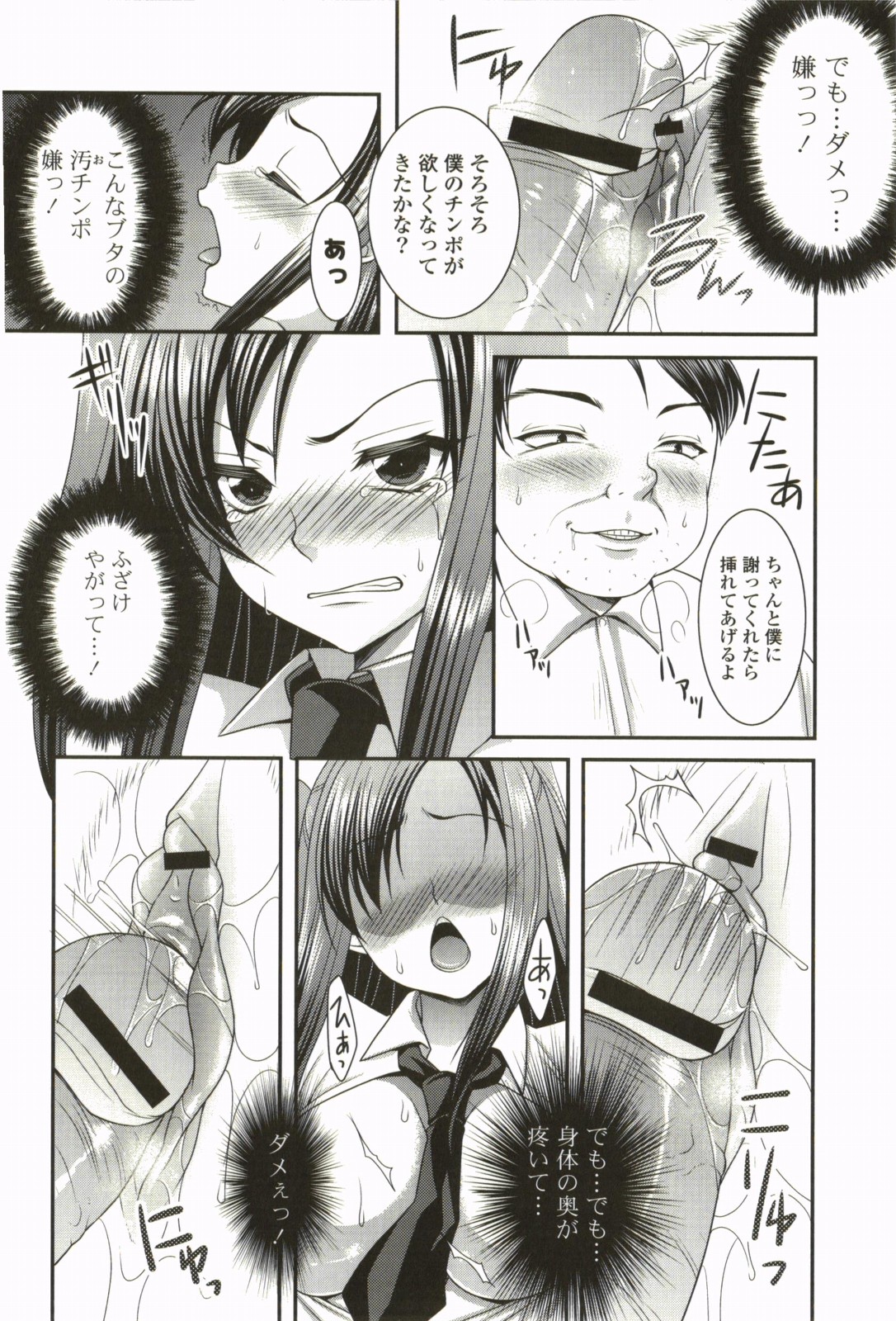 Nanairo School Girl - Page 179