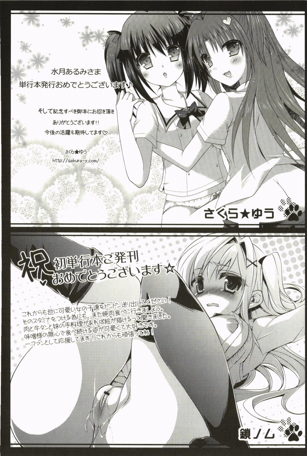 Nanairo School Girl - Page 195