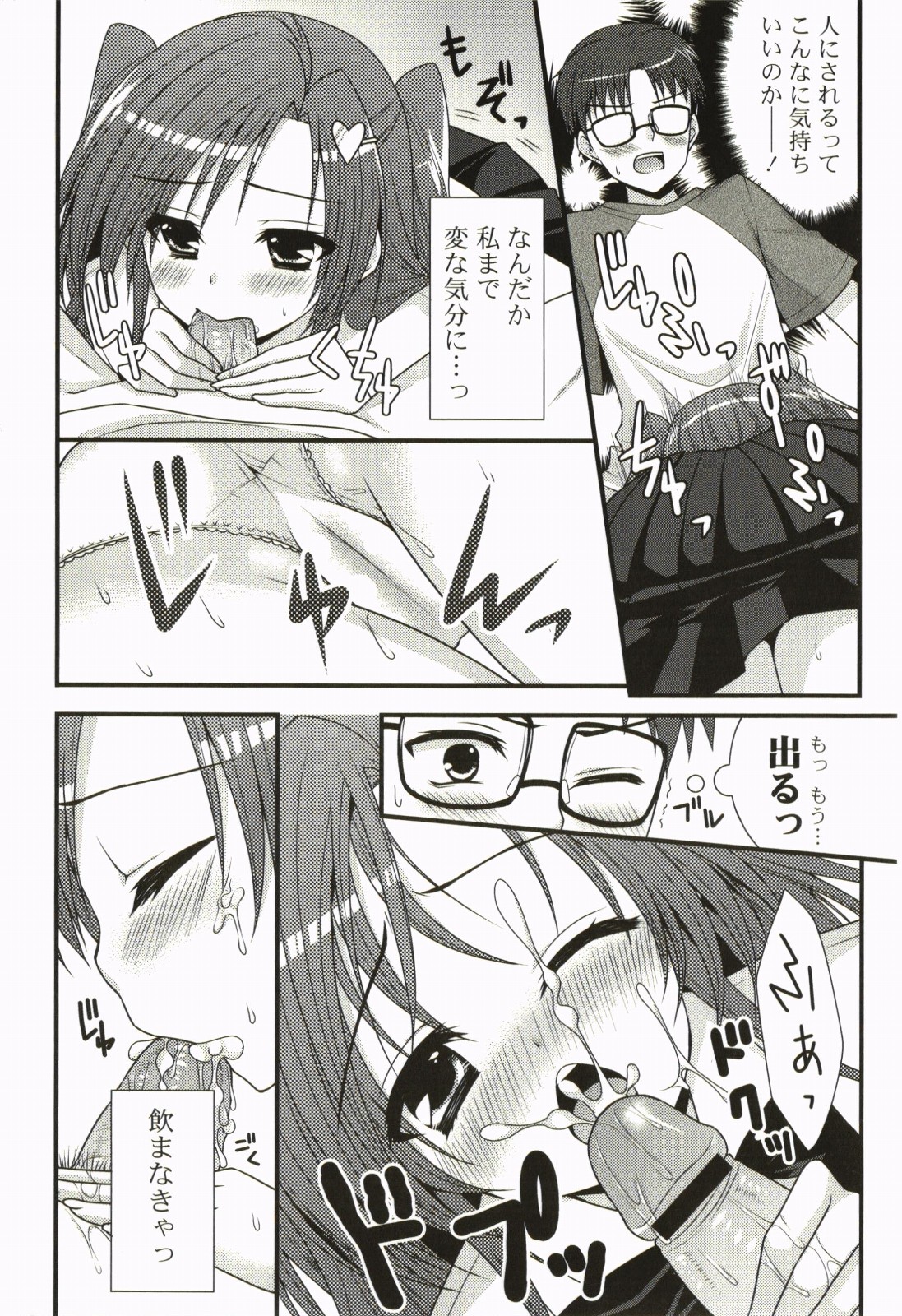 Nanairo School Girl - Page 28