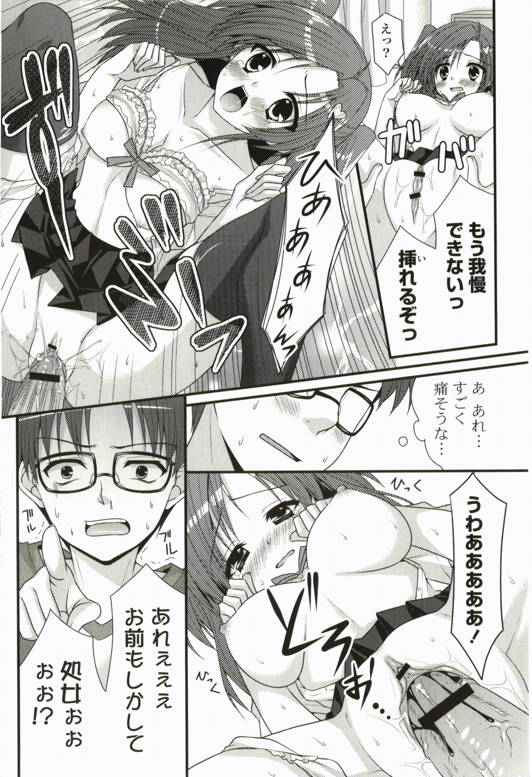 Nanairo School Girl - Page 32