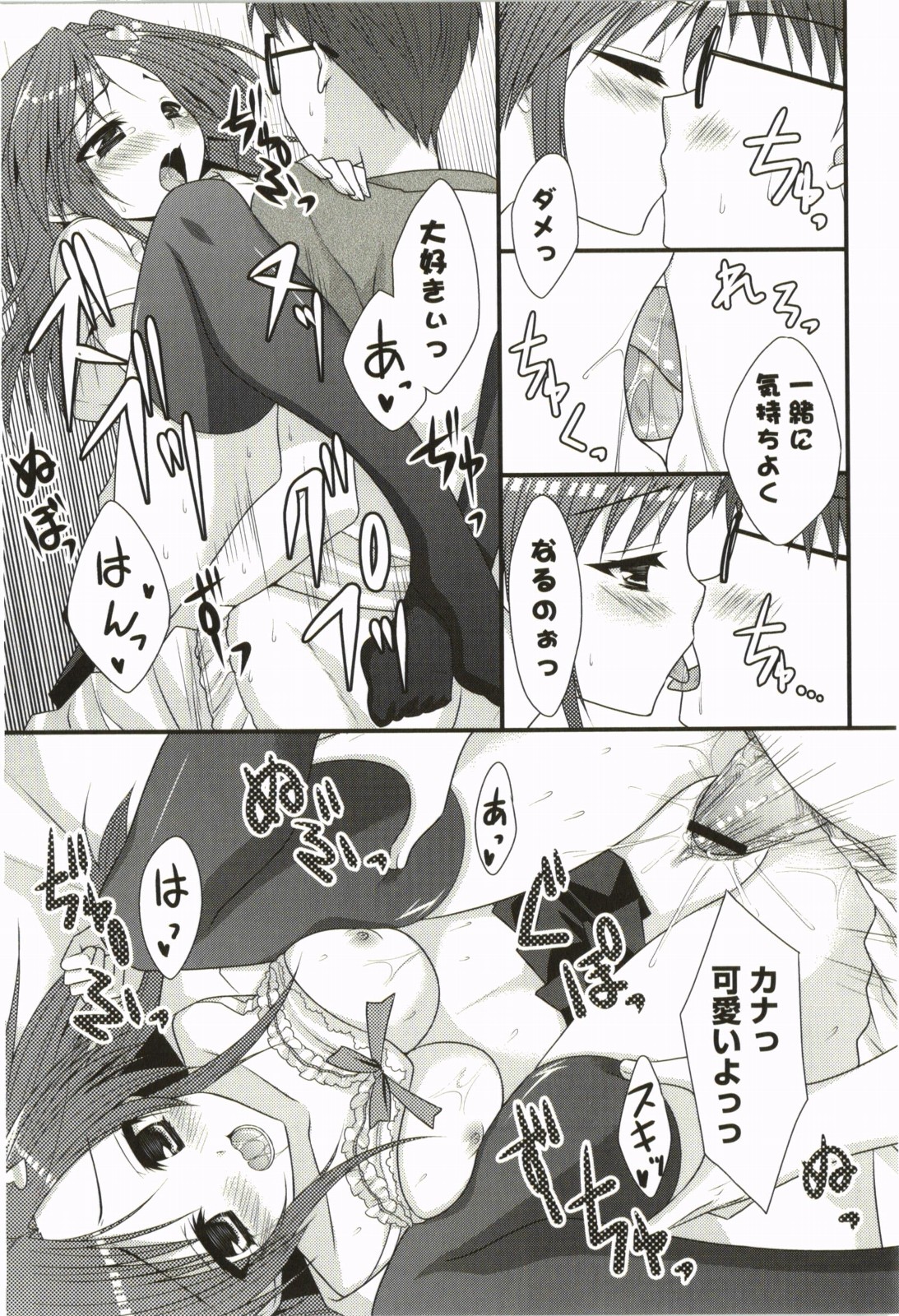 Nanairo School Girl - Page 36
