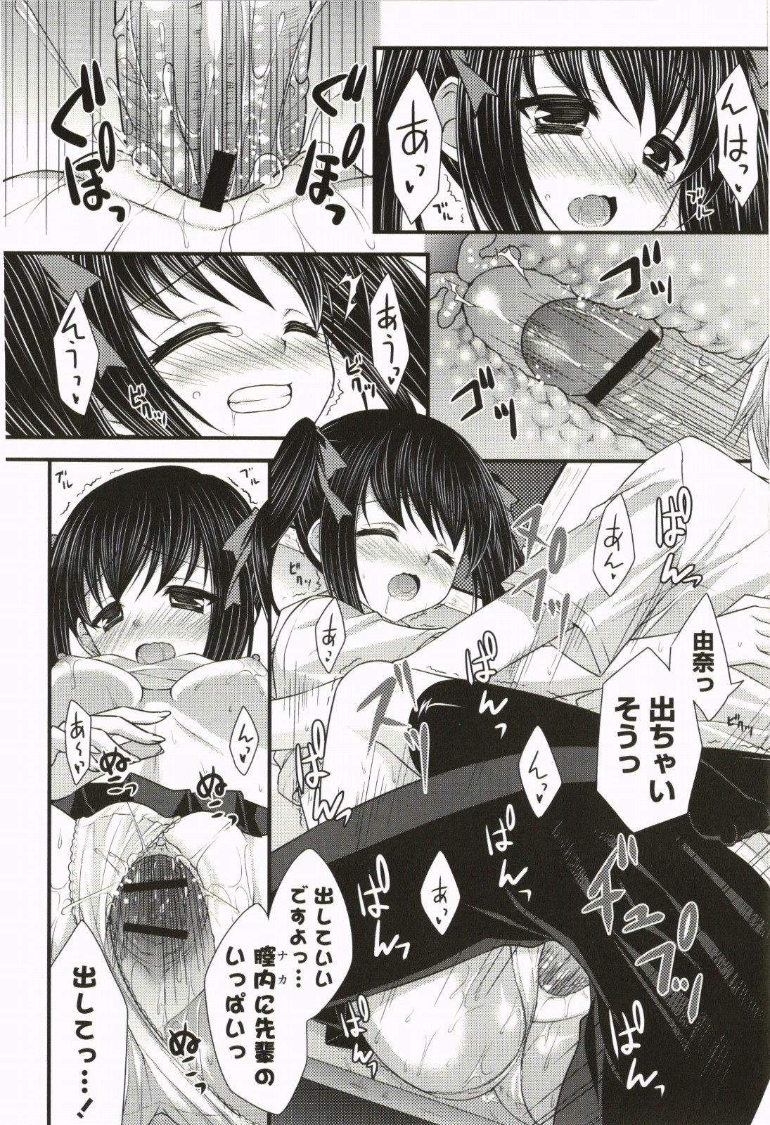 Nanairo School Girl - Page 53