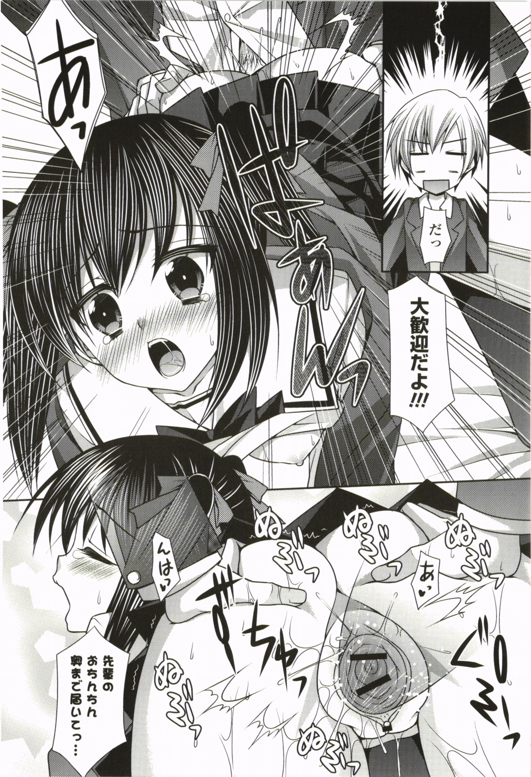 Nanairo School Girl - Page 65