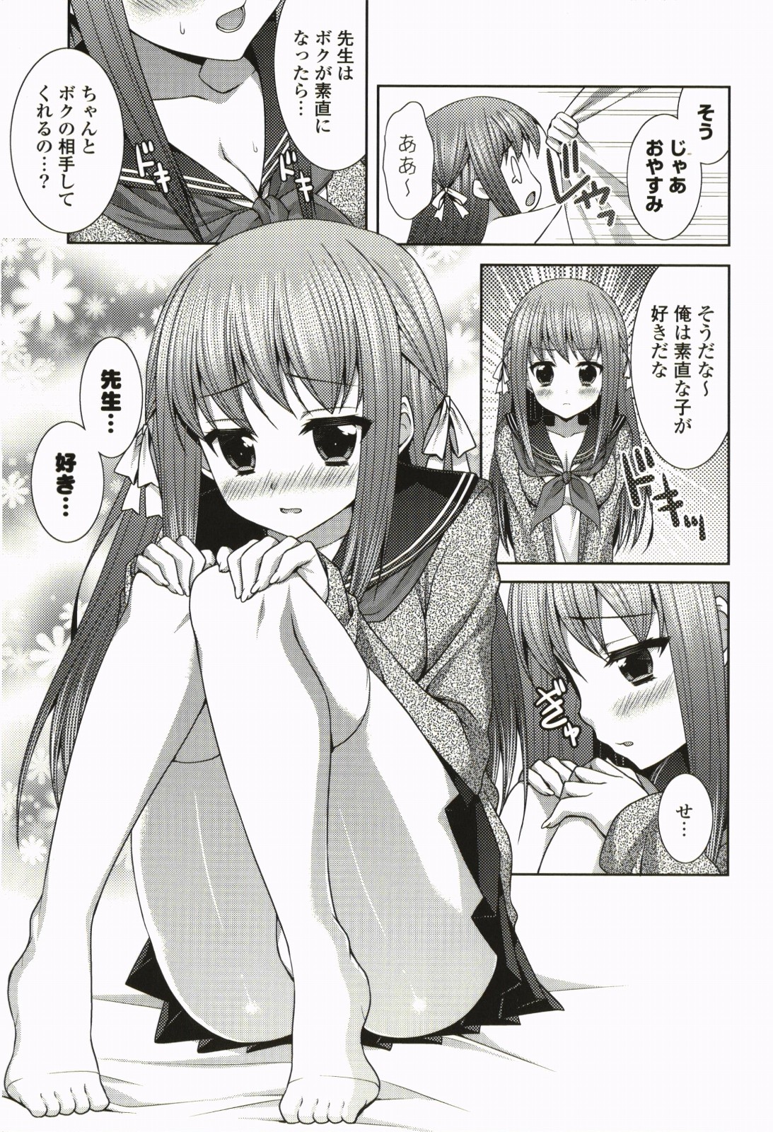 Nanairo School Girl - Page 74
