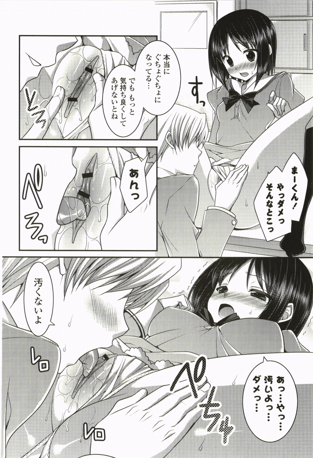 Nanairo School Girl - Page 95