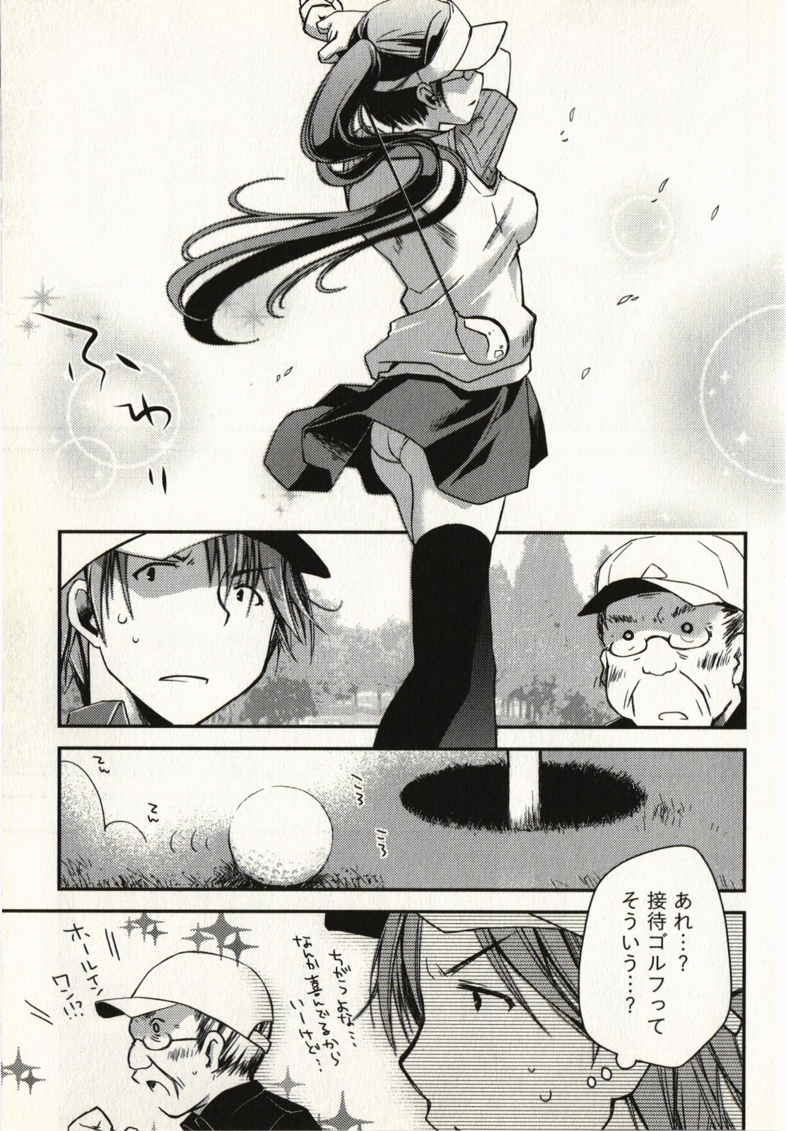 Ojousama wa Nigedashita 1 - Page 142