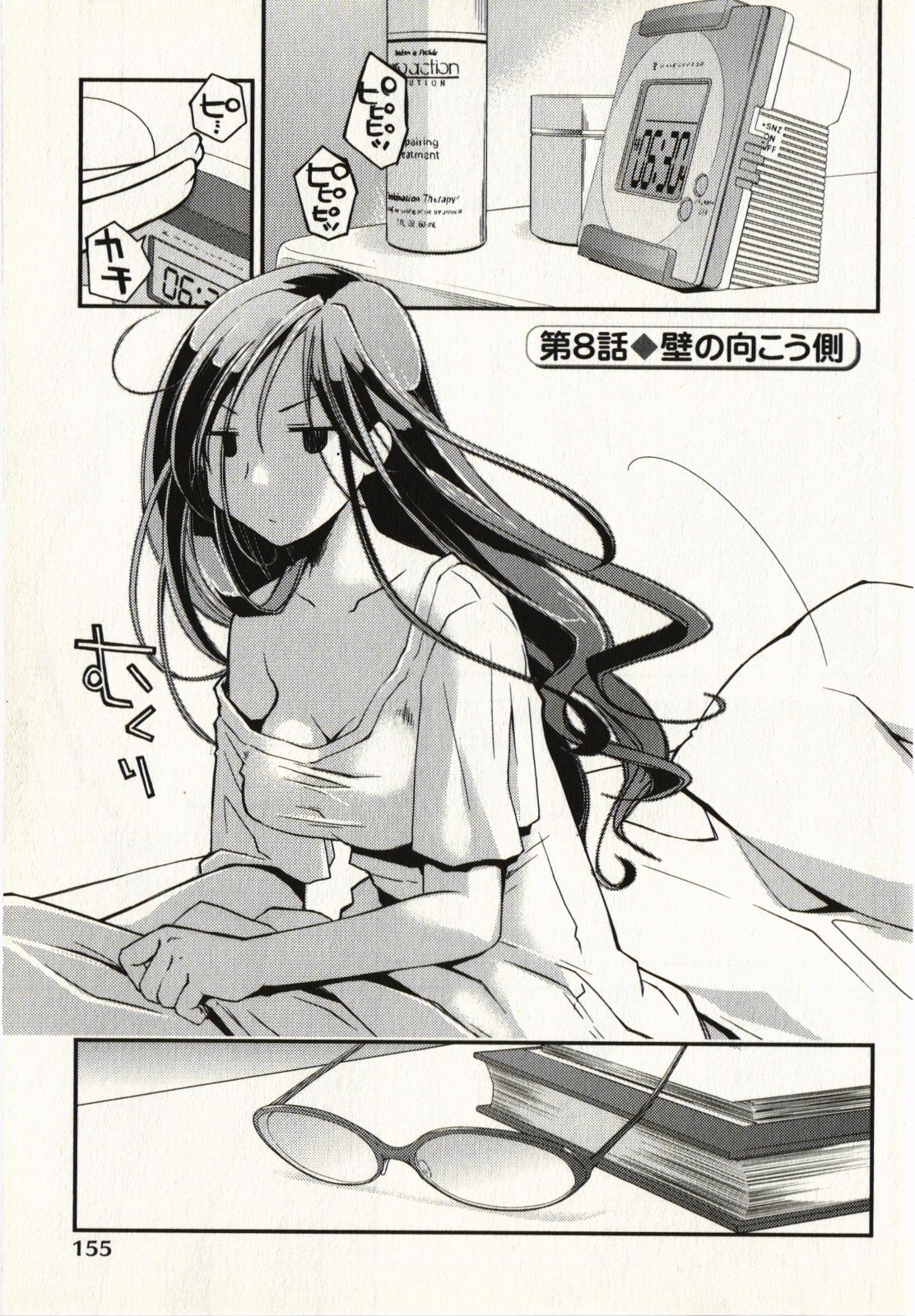 Ojousama wa Nigedashita 1 - Page 158