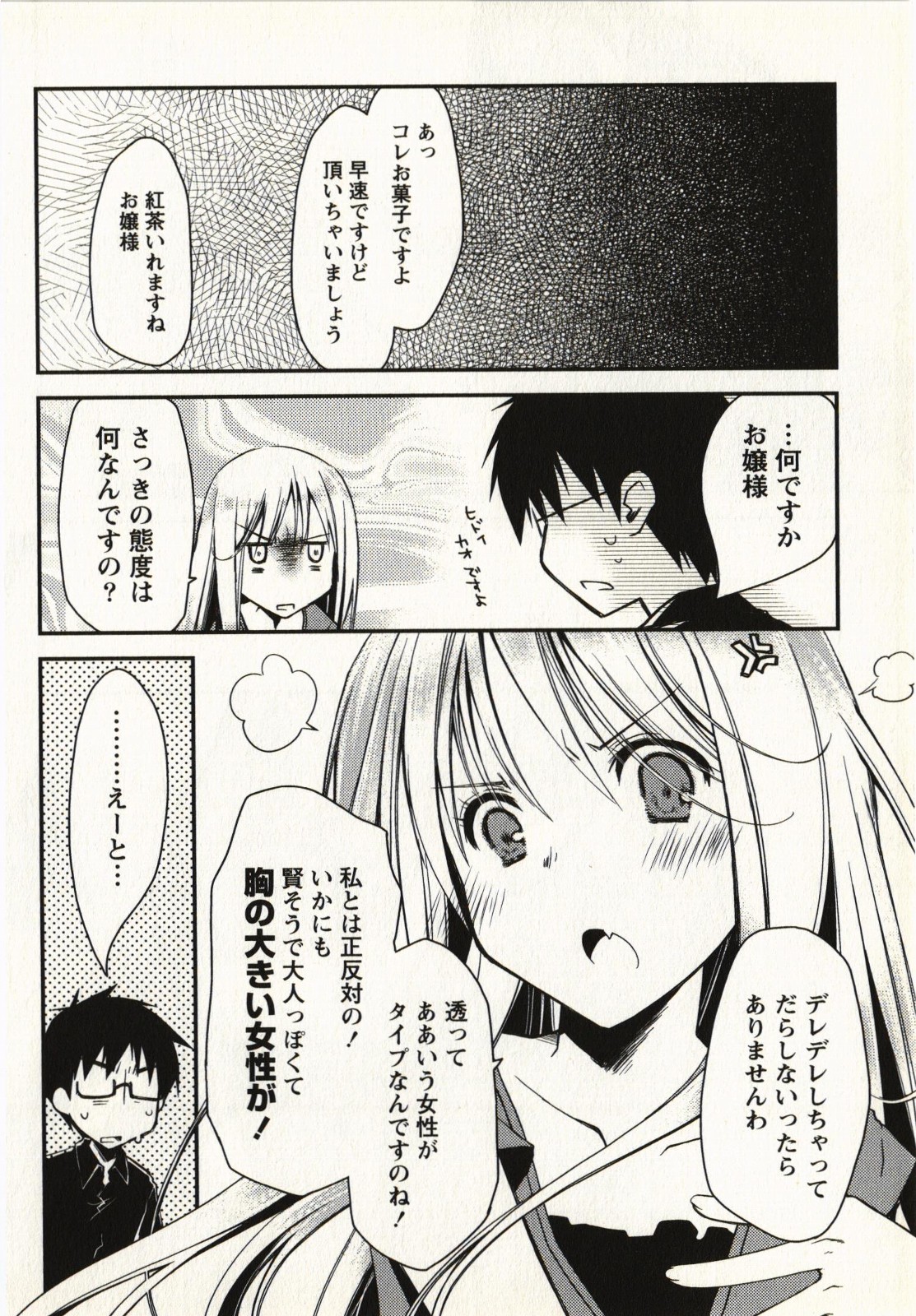 Ojousama wa Nigedashita 1 - Page 165